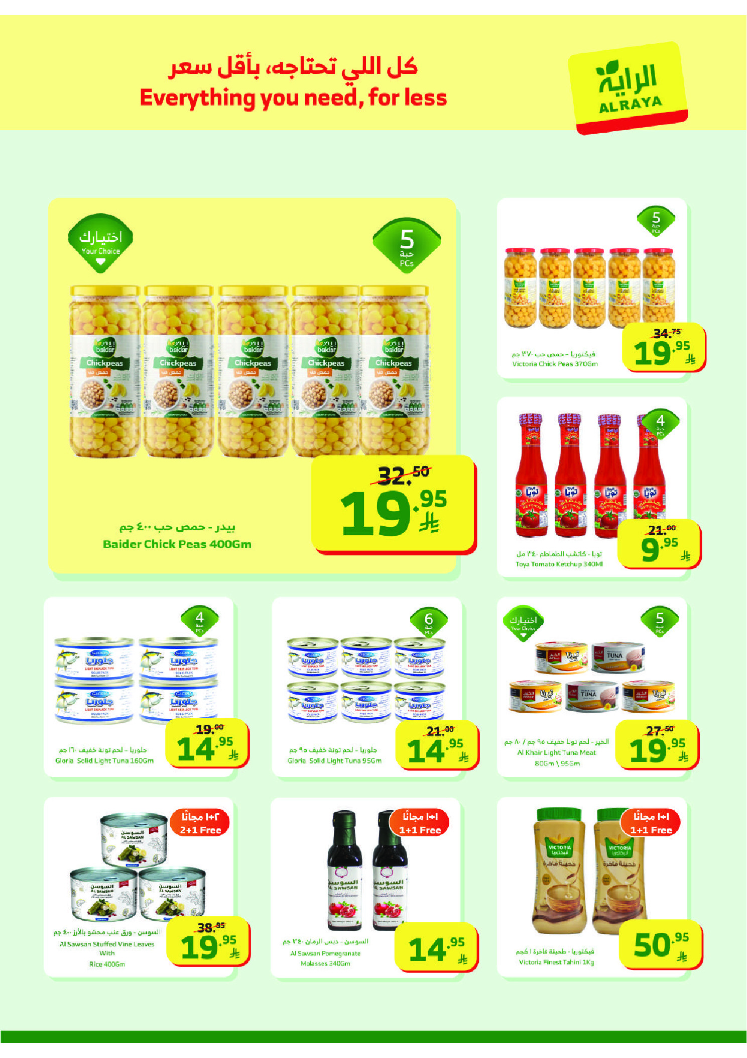 Al Rayah Market Saudi Arabia Offers from 14 to 20 January 2026 Ramadan Kareem Offers