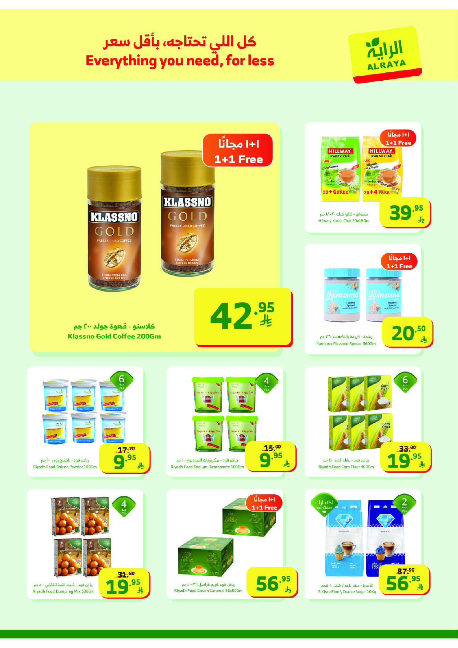 Al Rayah Market Saudi Arabia Offers from 14 to 20 January 2026 Ramadan Kareem Offers