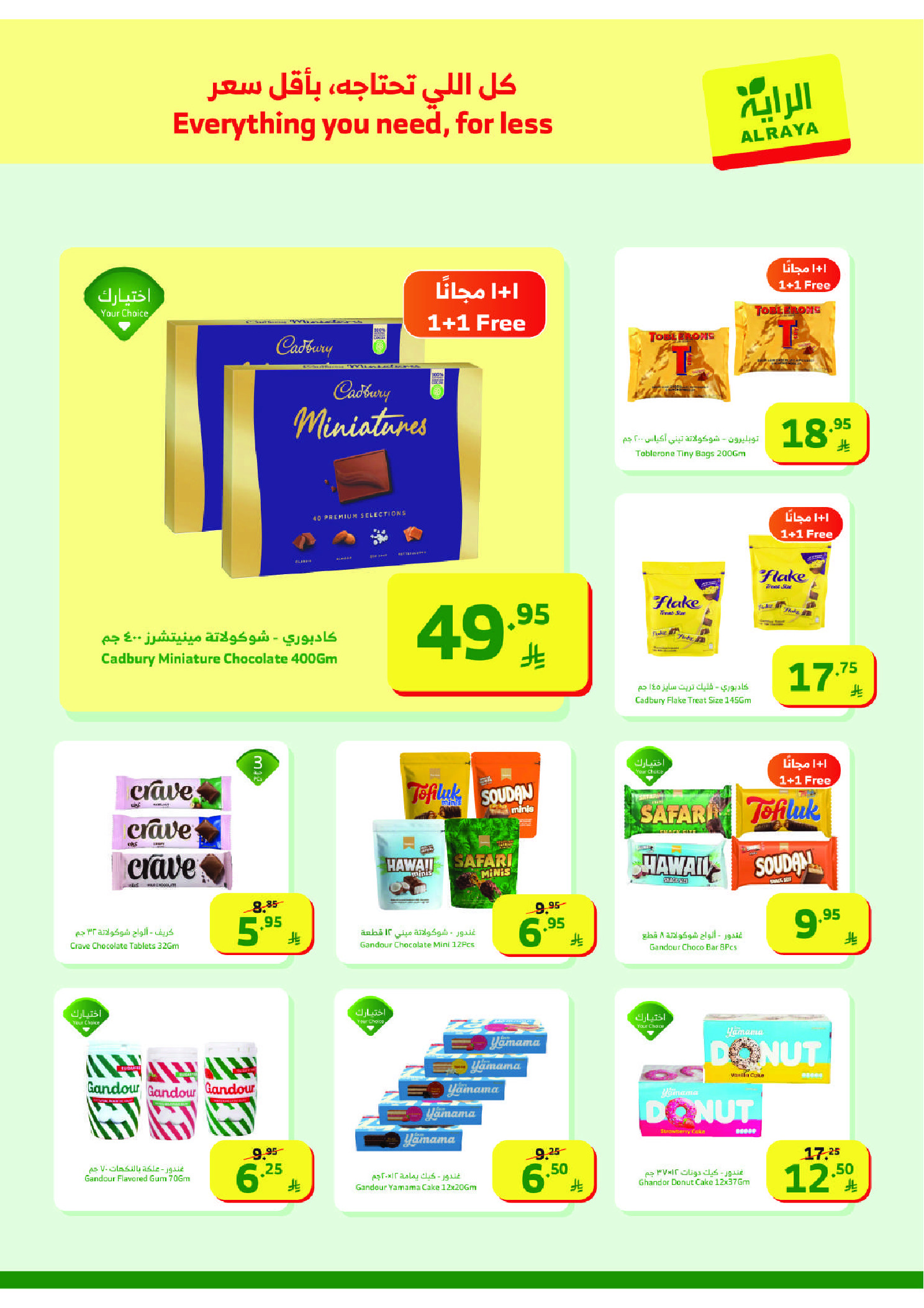 Al Rayah Market Saudi Arabia Offers from 14 to 20 January 2026 Ramadan Kareem Offers