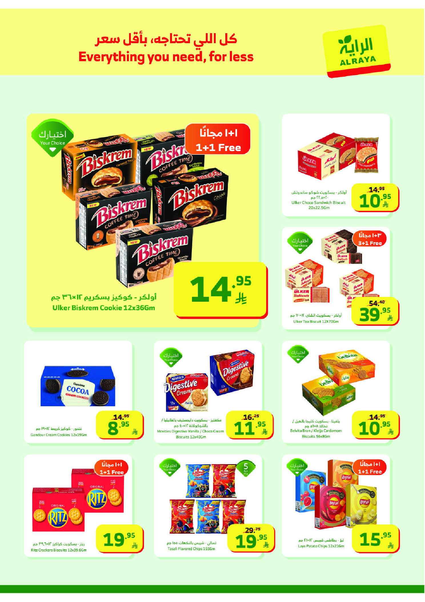 Al Rayah Market Saudi Arabia Offers from 14 to 20 January 2026 Ramadan Kareem Offers