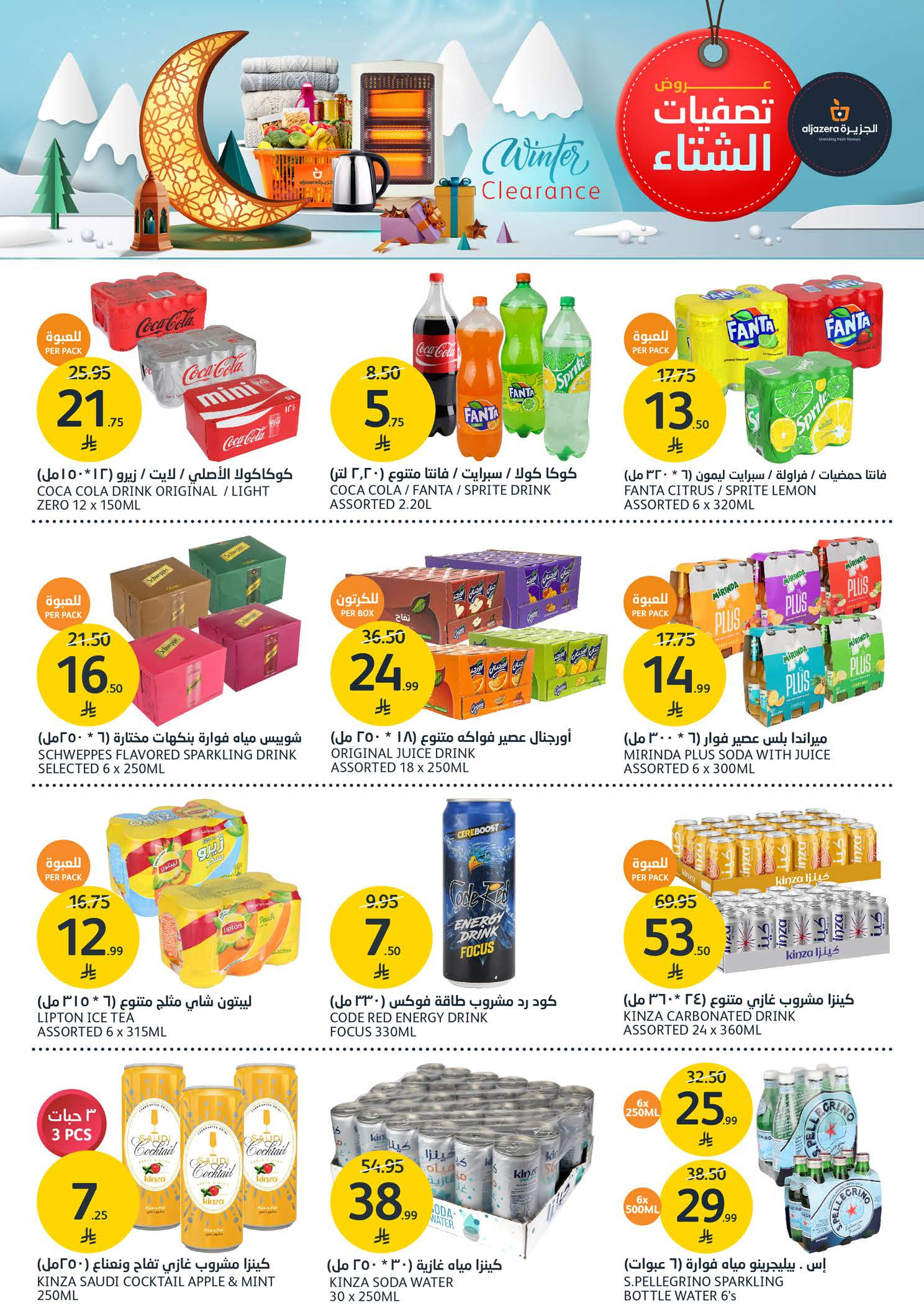 Aljazera Markets Saudi Arabia Offers from 14 to 20 January 2026 Winter Deals