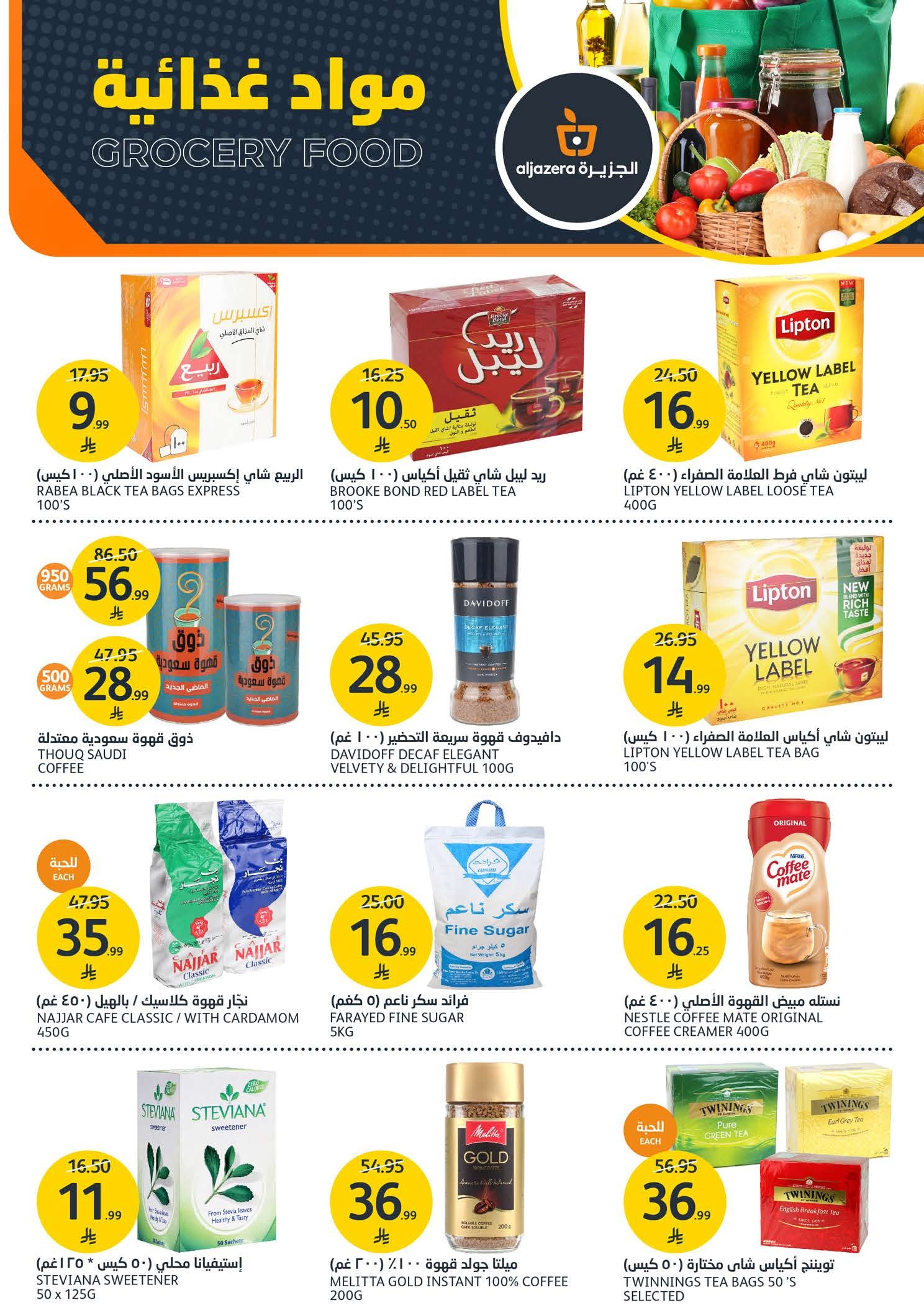 Aljazera Markets Saudi Arabia Offers from 14 to 20 January 2026 Winter Deals
