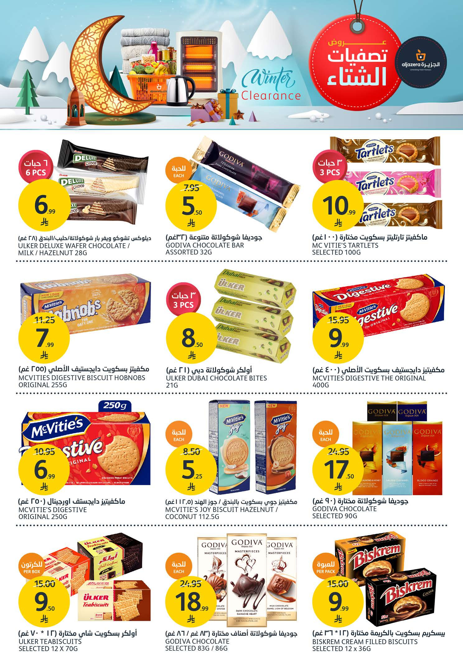 Aljazera Markets Saudi Arabia Offers from 14 to 20 January 2026 Winter Deals