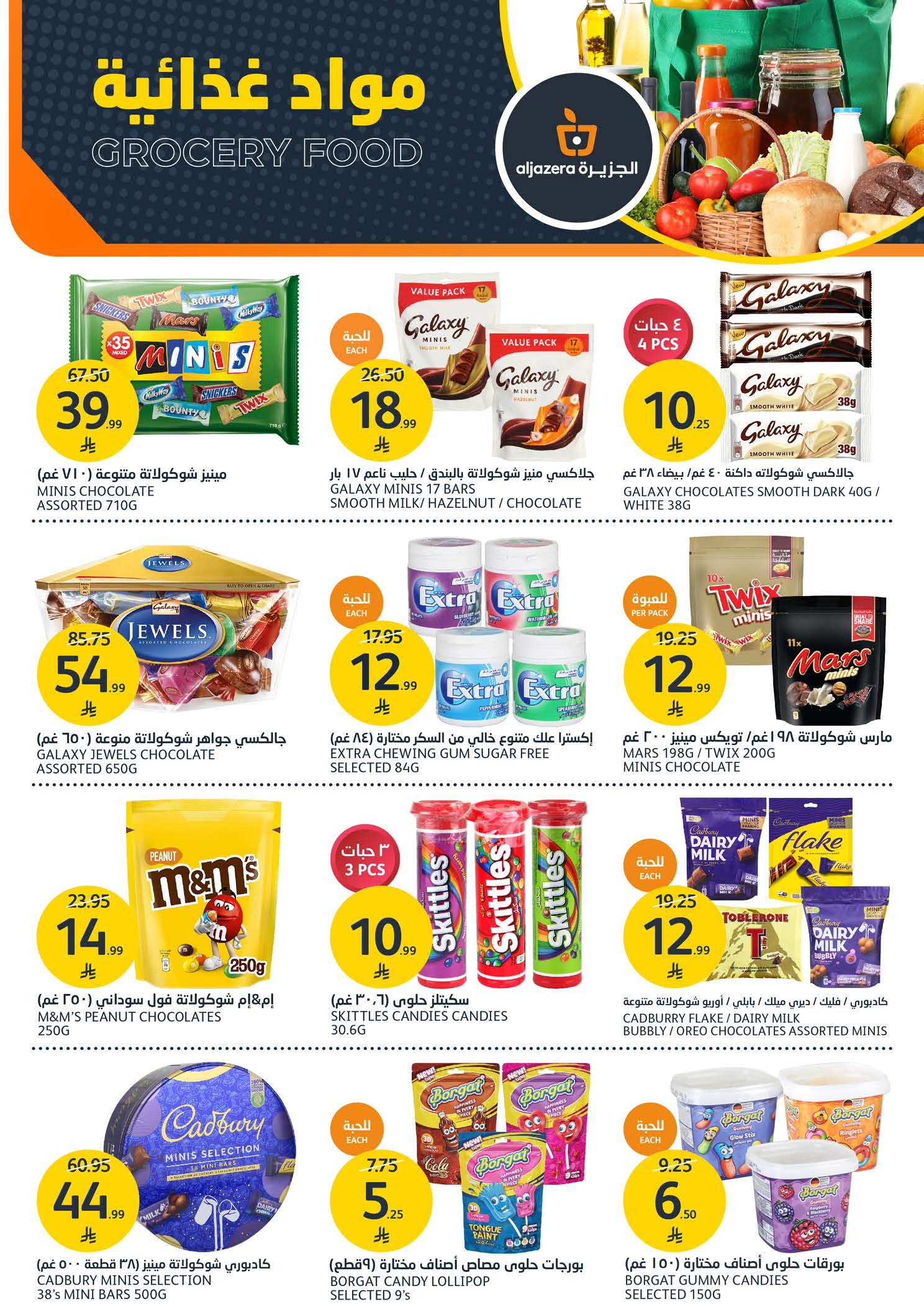 Aljazera Markets Saudi Arabia Offers from 14 to 20 January 2026 Winter Deals