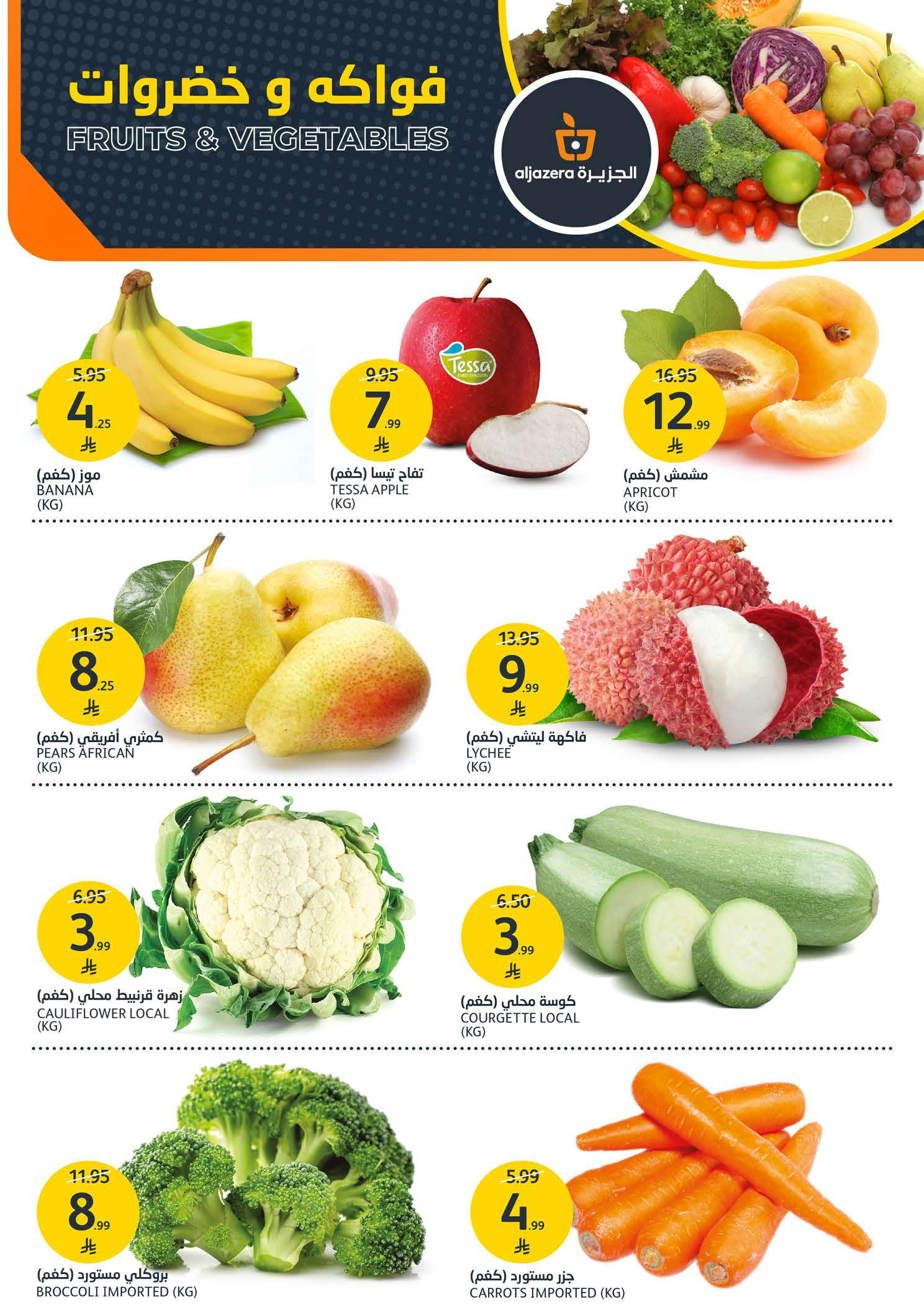 Aljazera Markets Saudi Arabia Offers from 14 to 20 January 2026 Winter Deals