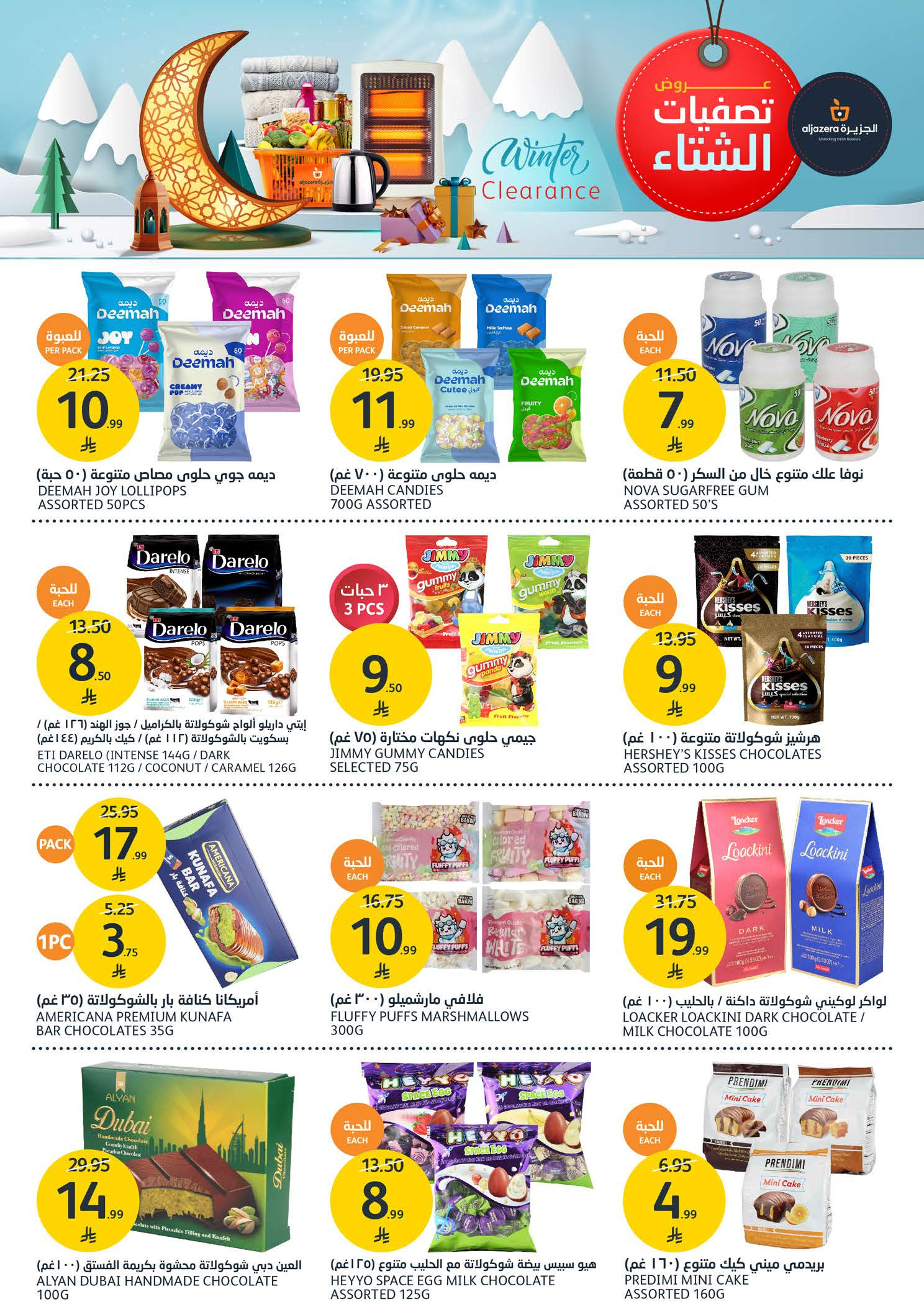 Aljazera Markets Saudi Arabia Offers from 14 to 20 January 2026 Winter Deals