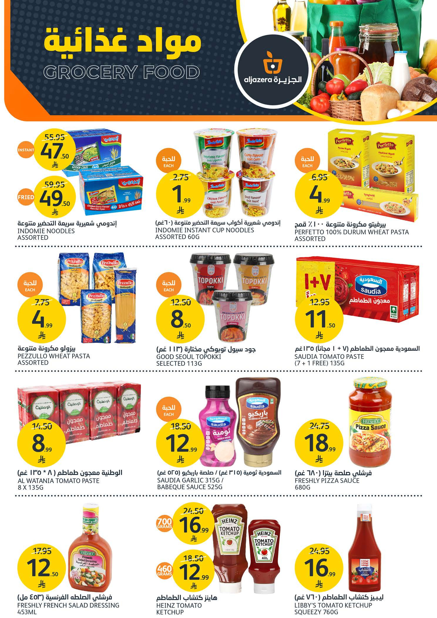 Aljazera Markets Saudi Arabia Offers from 14 to 20 January 2026 Winter Deals