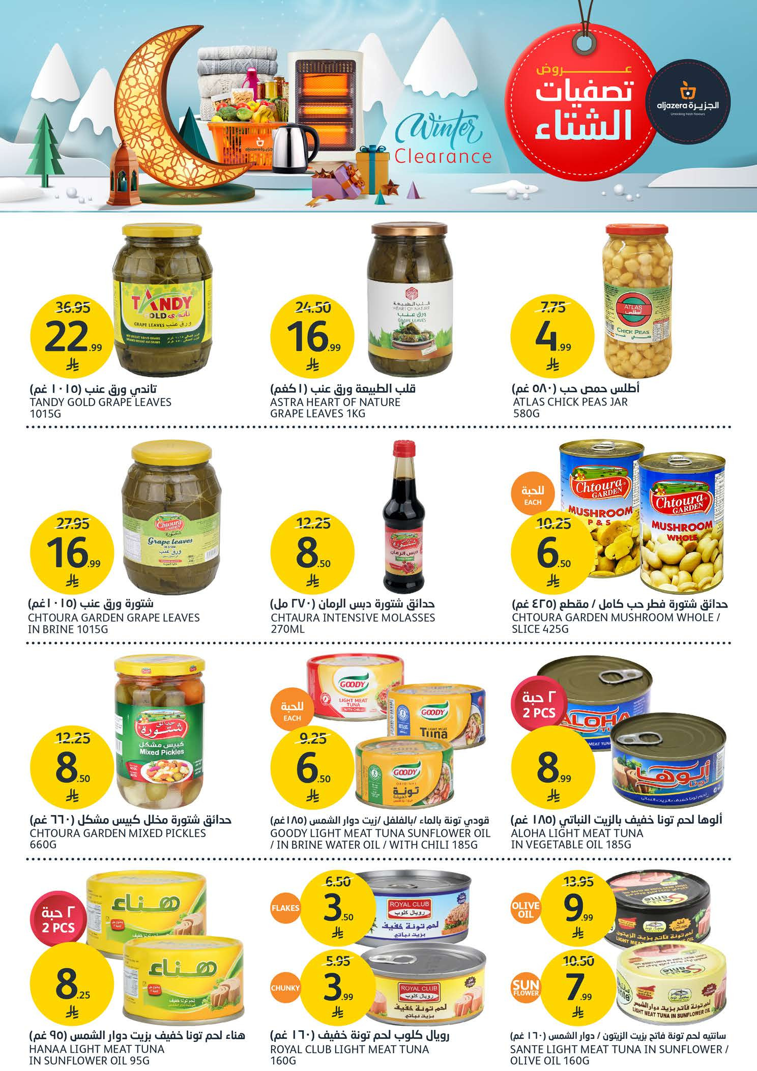 Aljazera Markets Saudi Arabia Offers from 14 to 20 January 2026 Winter Deals