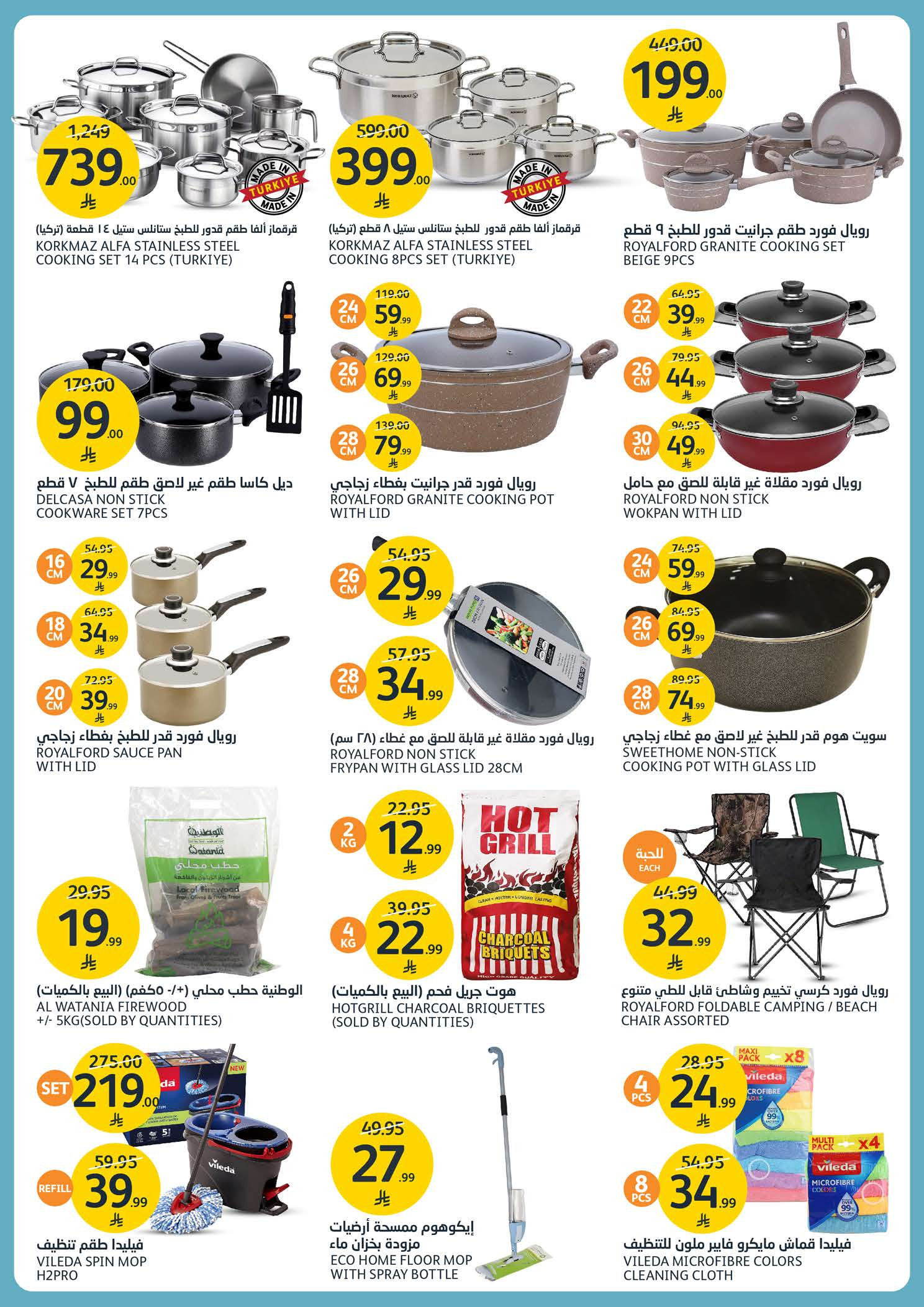 Aljazera Markets Saudi Arabia Offers from 14 to 20 January 2026 Winter Deals