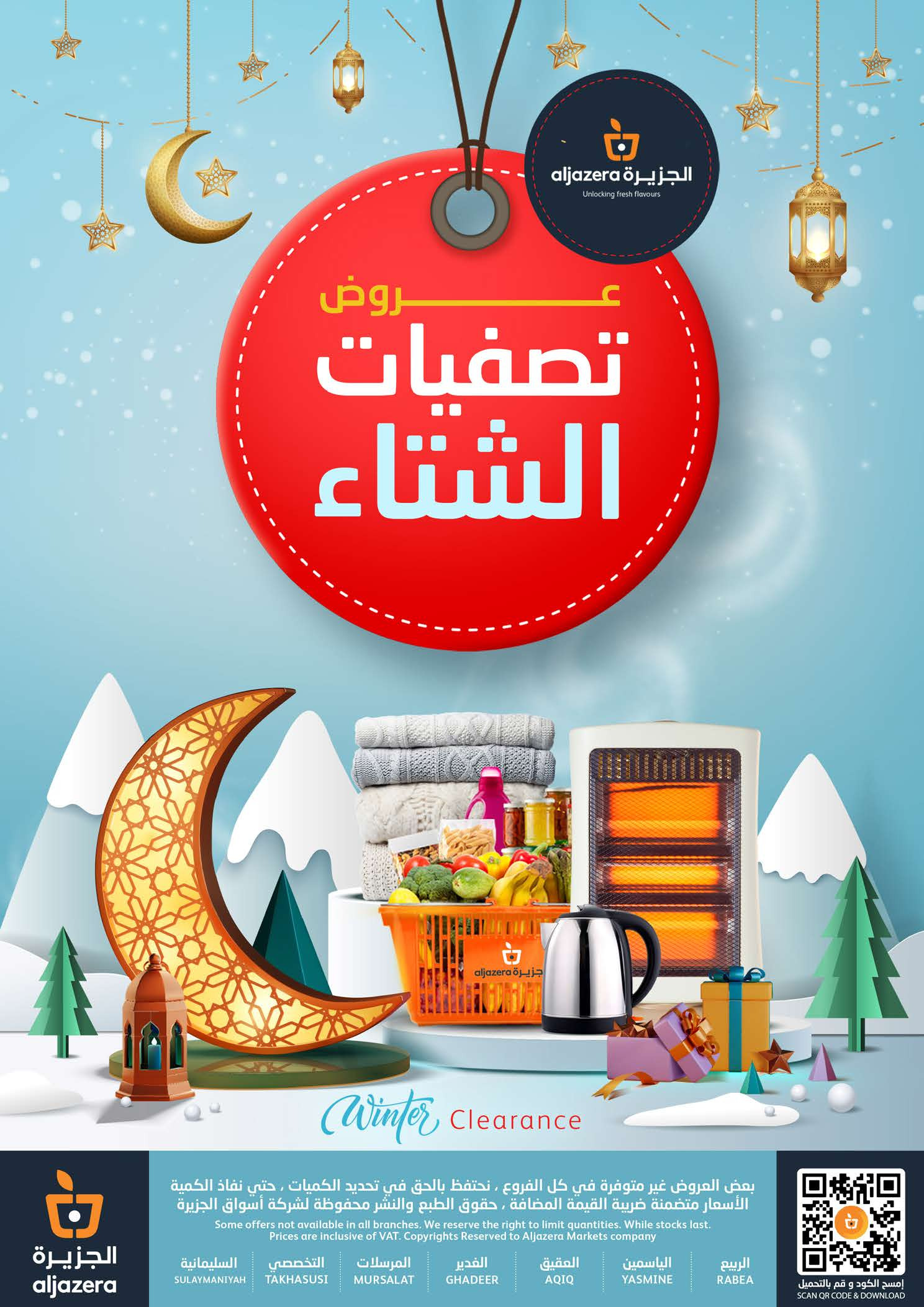 Aljazera Markets Saudi Arabia Offers from 14 to 20 January 2026 Winter Deals