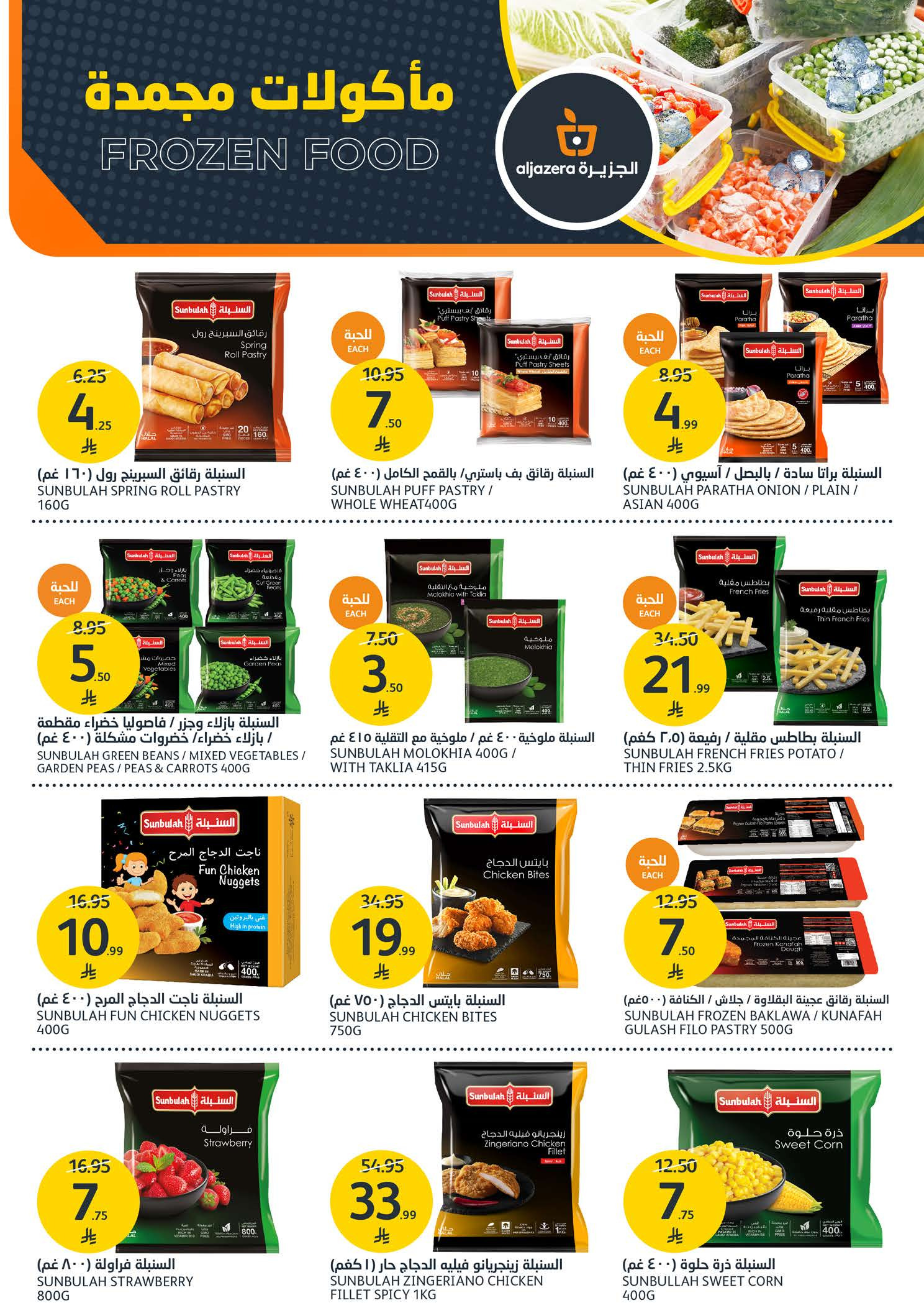 Aljazera Markets Saudi Arabia Offers from 14 to 20 January 2026 Winter Deals