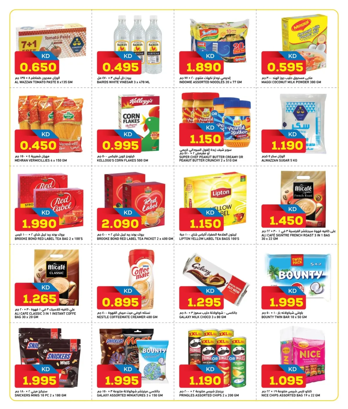Gulf Mart  Shuwaikh  Offers from 15 to 17 January Incredible Deals - Page 7