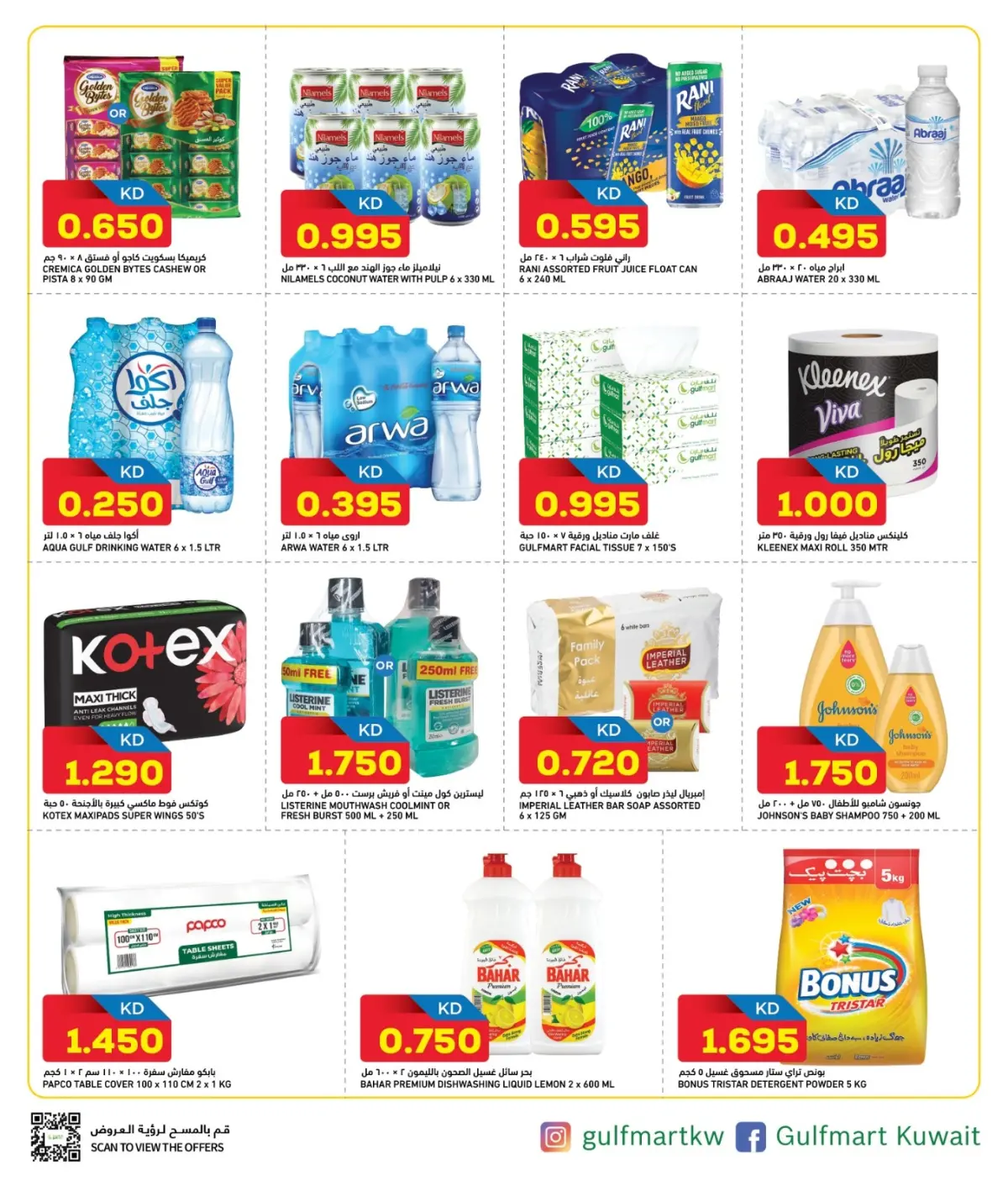 Gulf Mart  Shuwaikh  Offers from 15 to 17 January Incredible Deals - Page 8