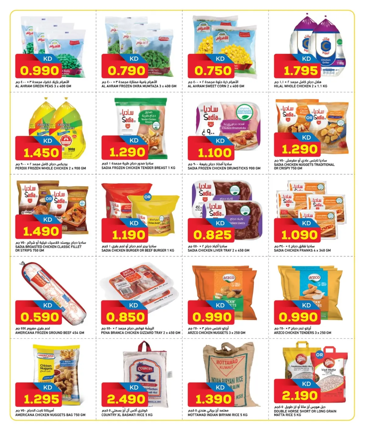 Gulf Mart  Shuwaikh  Offers from 15 to 17 January Incredible Deals - Page 5