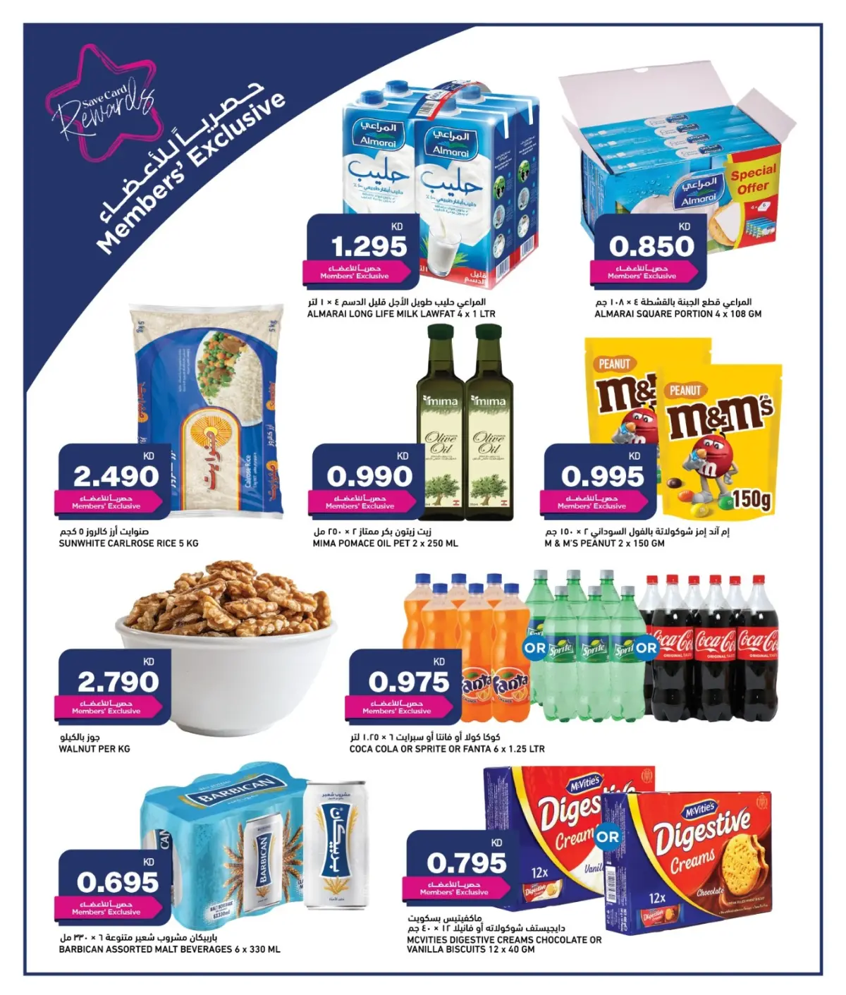 Gulf Mart  Shuwaikh  Offers from 15 to 17 January Incredible Deals - Page 3
