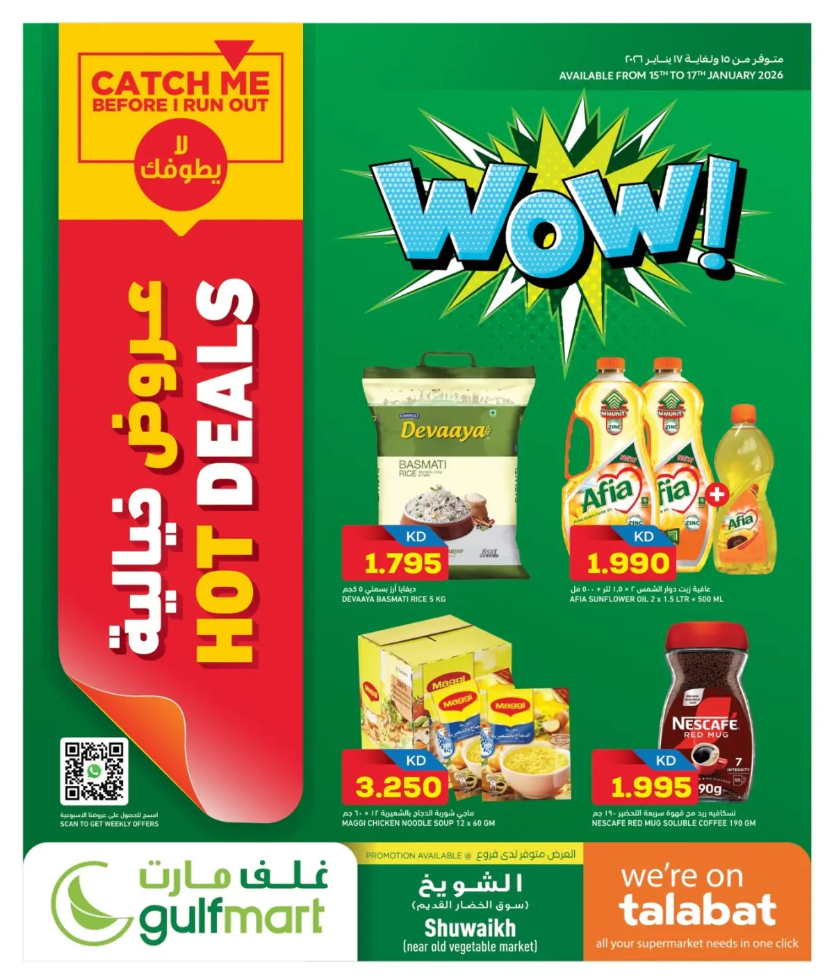 Gulf Mart  Shuwaikh  Offers from 15 to 17 January Incredible Deals - Page 1