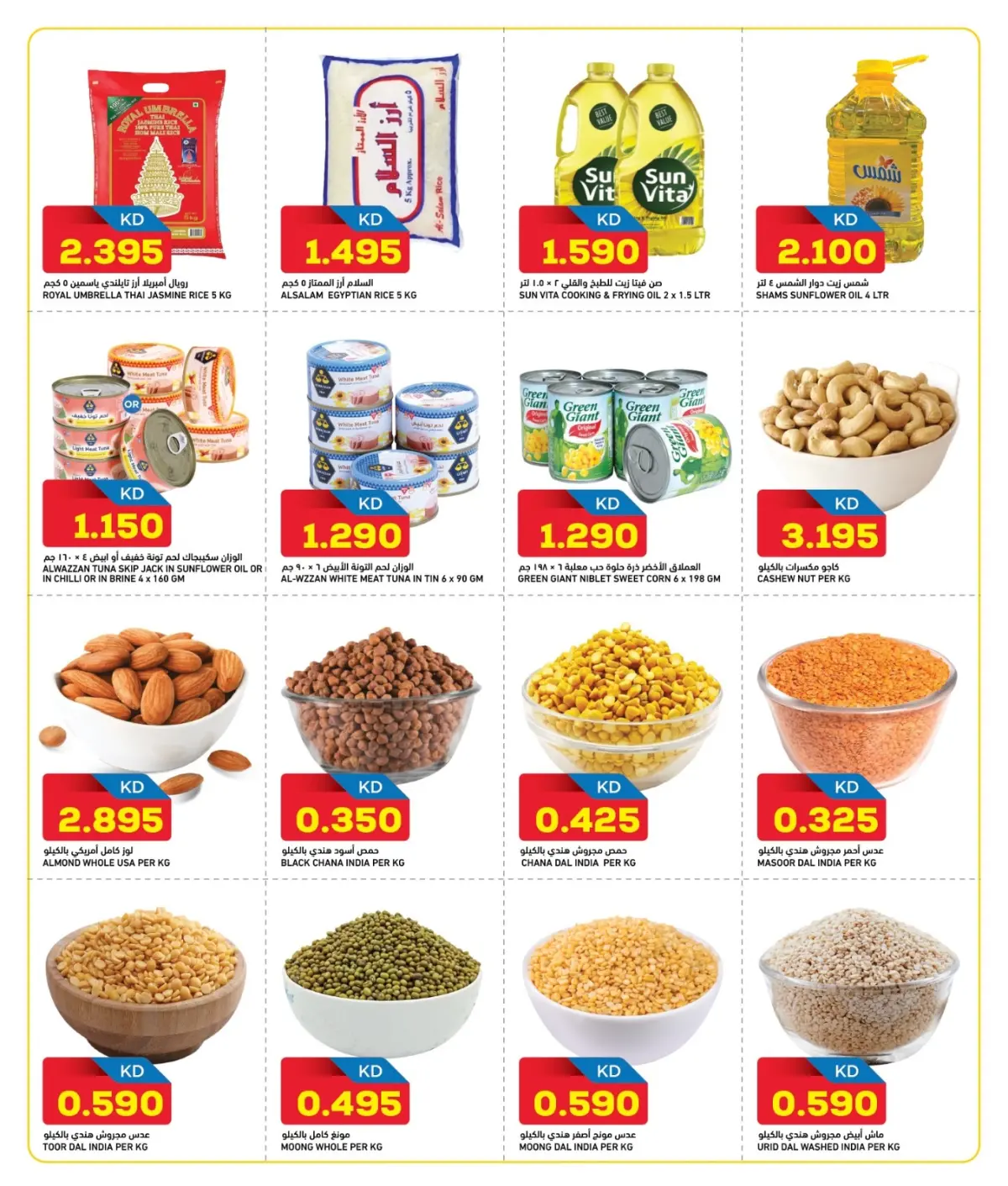 Gulf Mart  Shuwaikh  Offers from 15 to 17 January Incredible Deals - Page 6