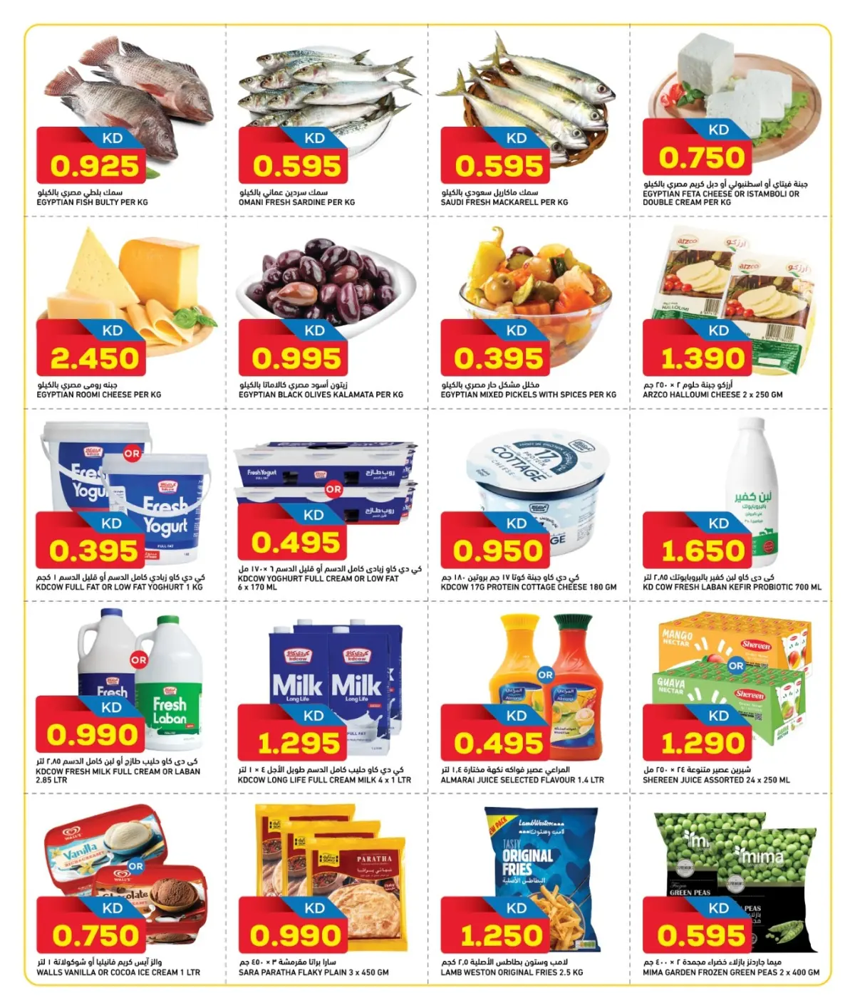 Gulf Mart  Shuwaikh  Offers from 15 to 17 January Incredible Deals - Page 4