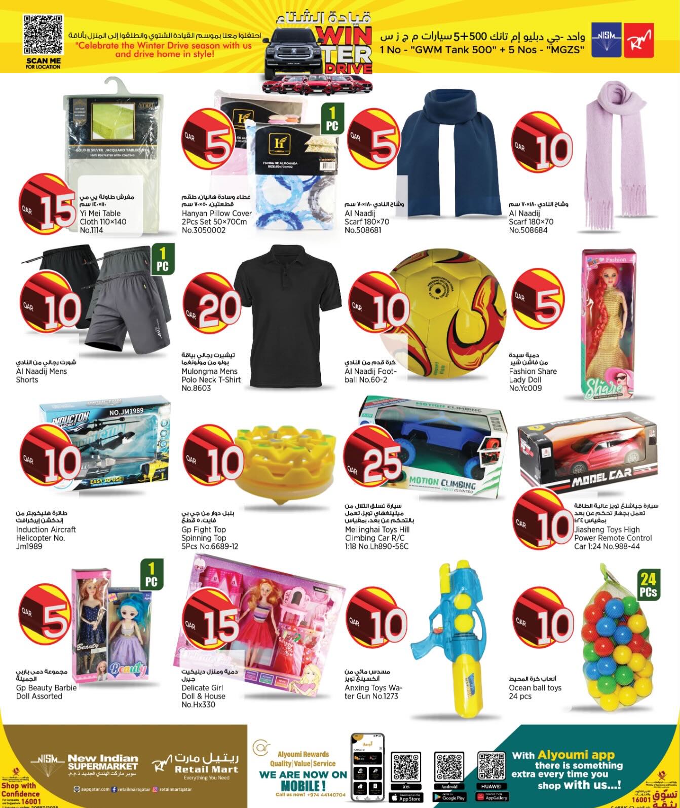 Retail Mart Qatar Offers from 15 to 26 January 2026 Amazing Numbers Offers