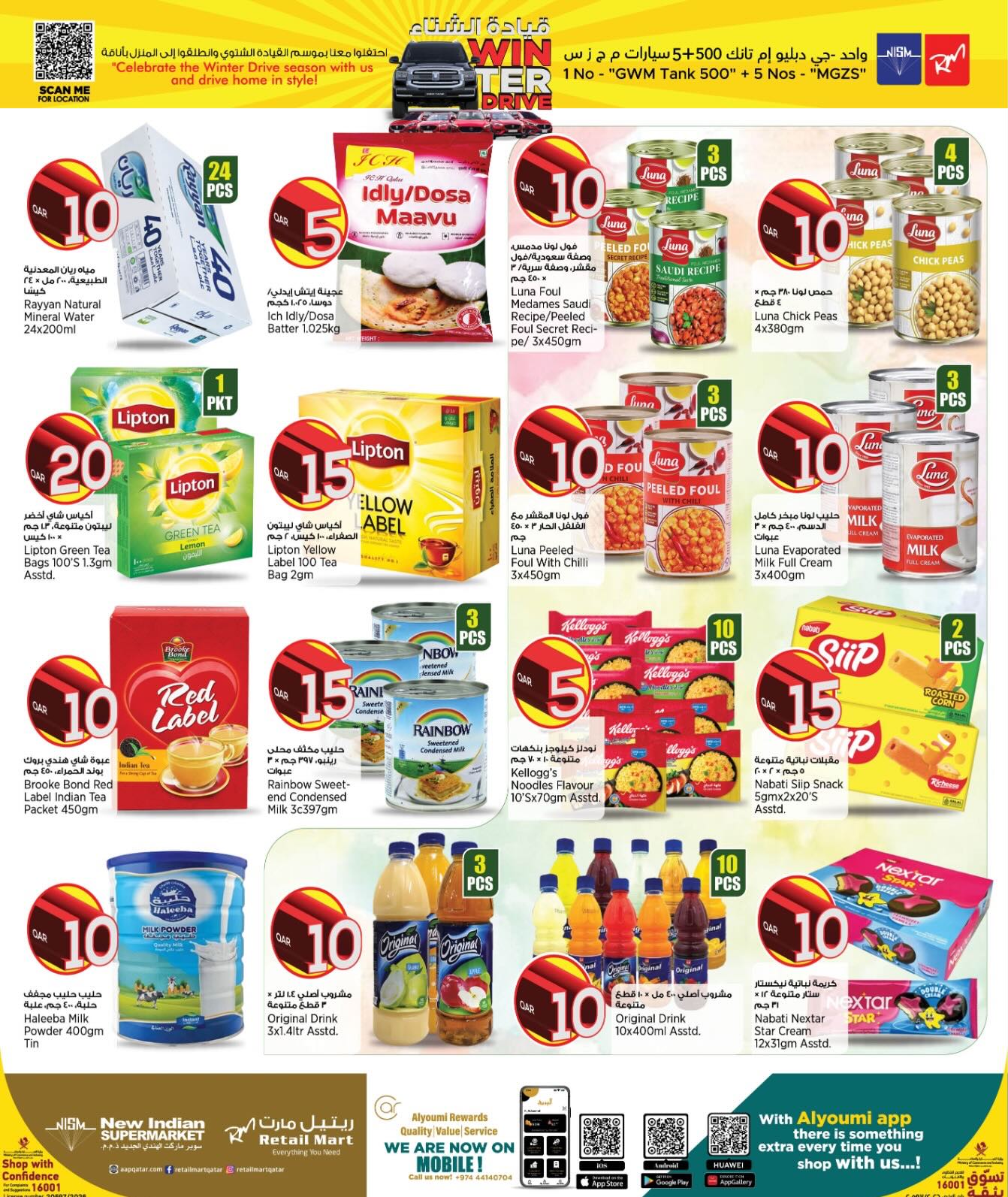 Retail Mart Qatar Offers from 15 to 26 January 2026 Amazing Numbers Offers