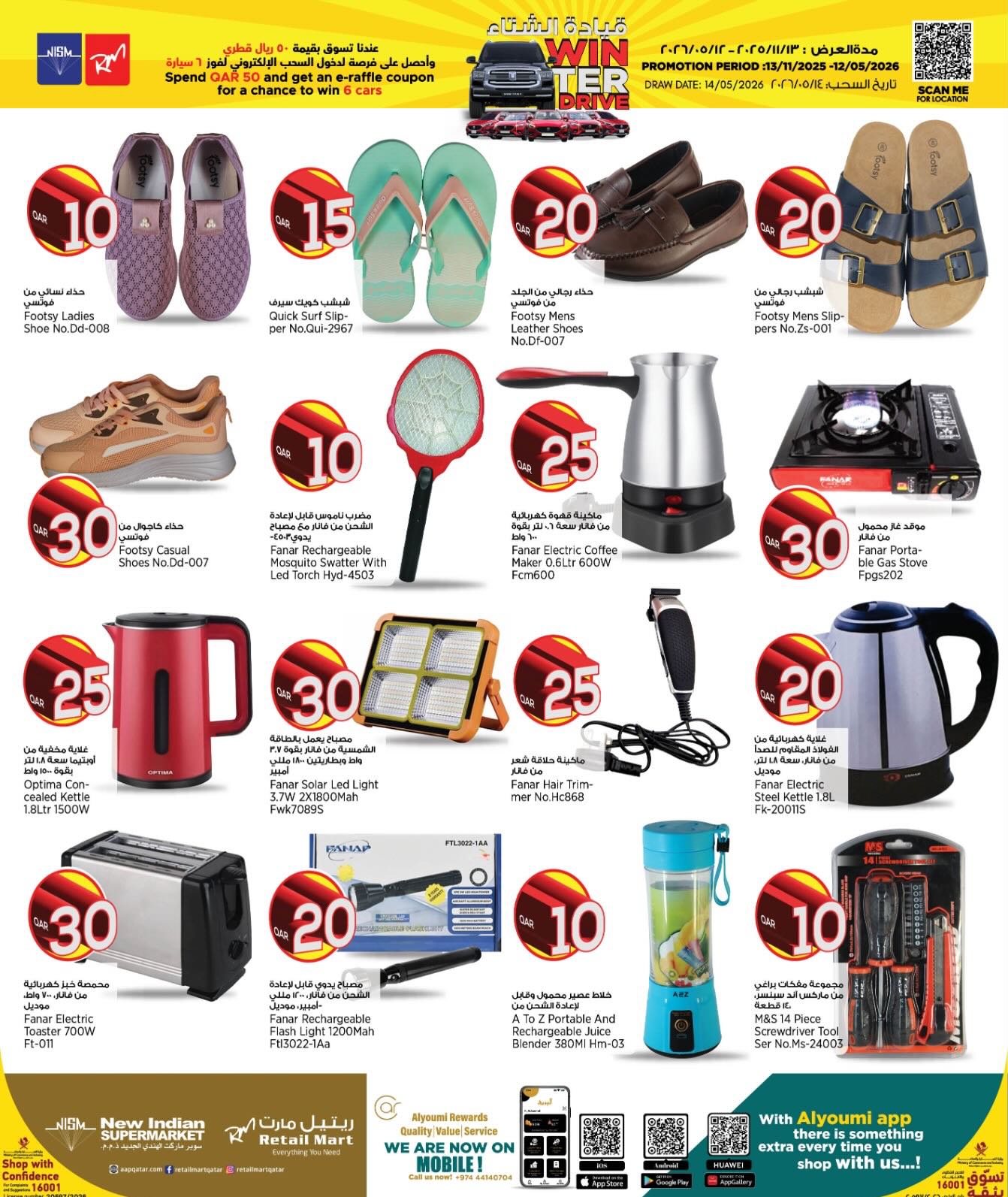 Retail Mart Qatar Offers from 15 to 26 January 2026 Amazing Numbers Offers