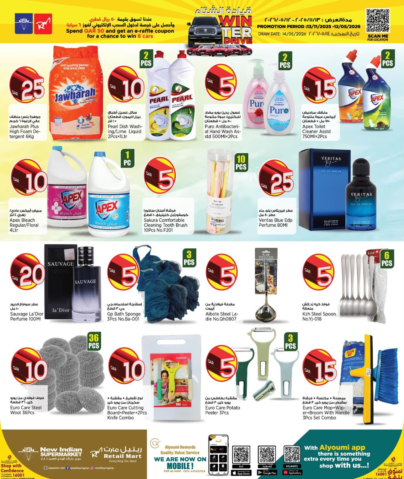 Retail Mart Qatar Offers from 15 to 26 January 2026 Amazing Numbers Offers