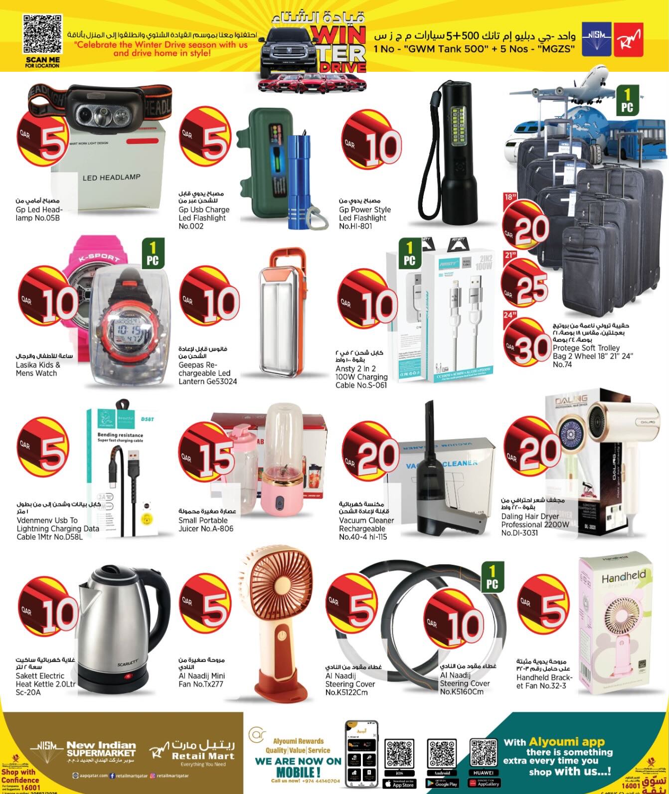 New Indian Supermarket Qatar Offers from 15 to 26 January 2026 Amazing Numbers Offers