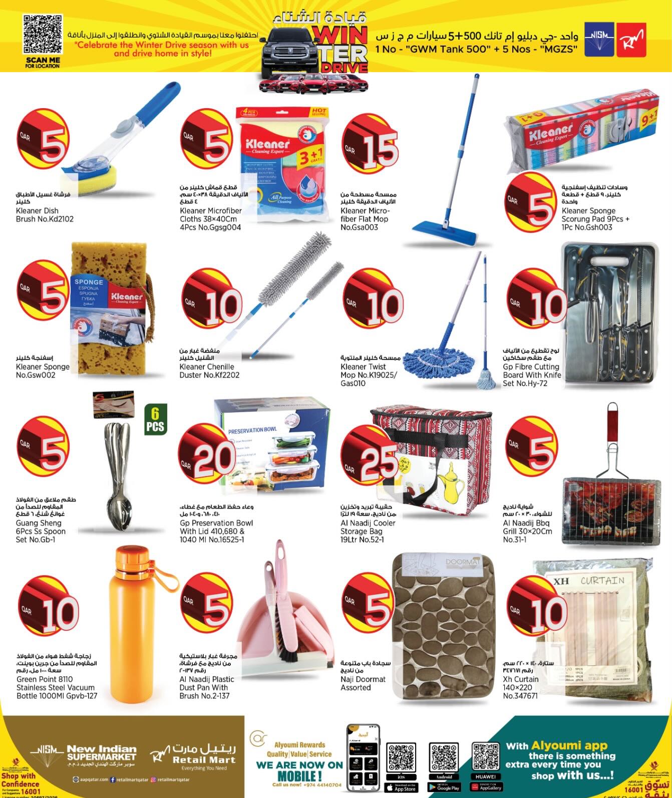 New Indian Supermarket Qatar Offers from 15 to 26 January 2026 Amazing Numbers Offers