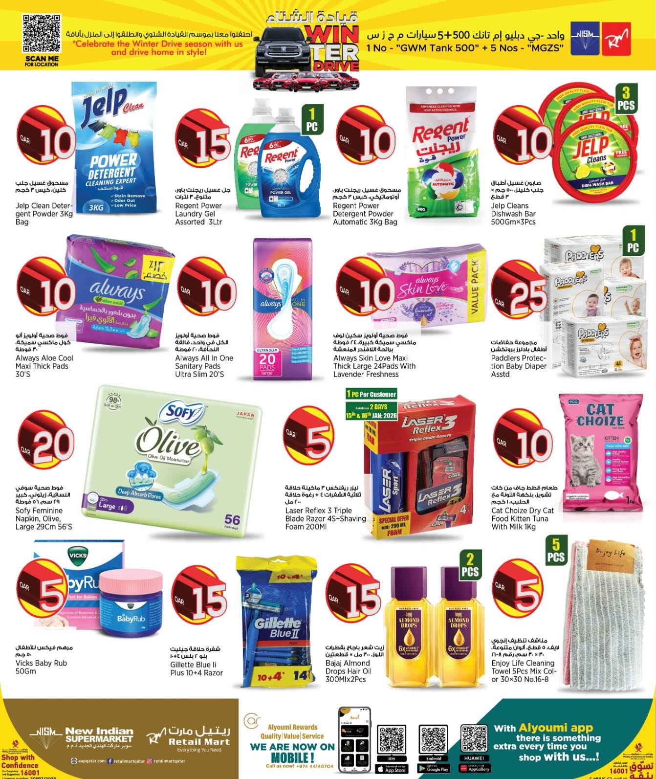 New Indian Supermarket Qatar Offers from 15 to 26 January 2026 Amazing Numbers Offers