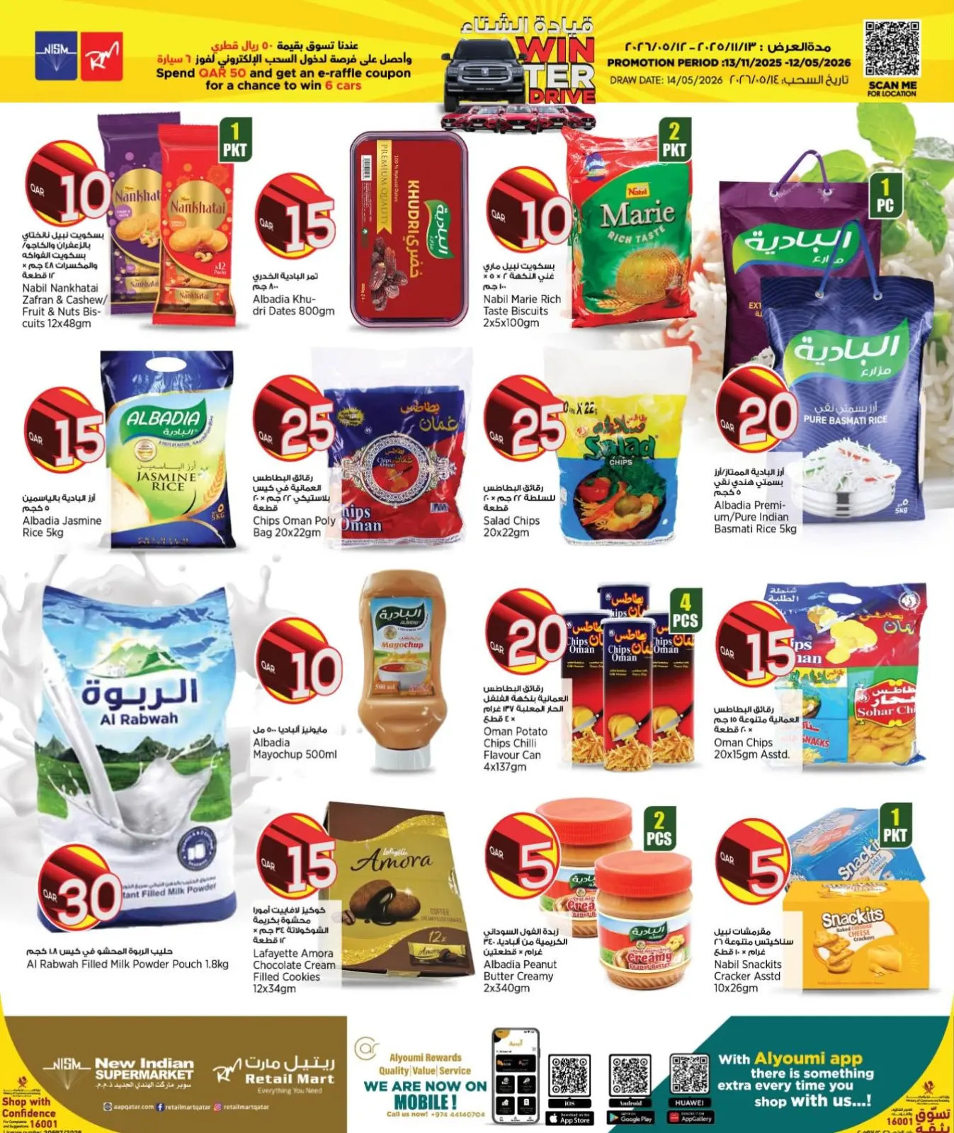 صفحة 2 ضمن عروض أرقام مذهلة في سوبر ماركت الهندي الجديد قطر