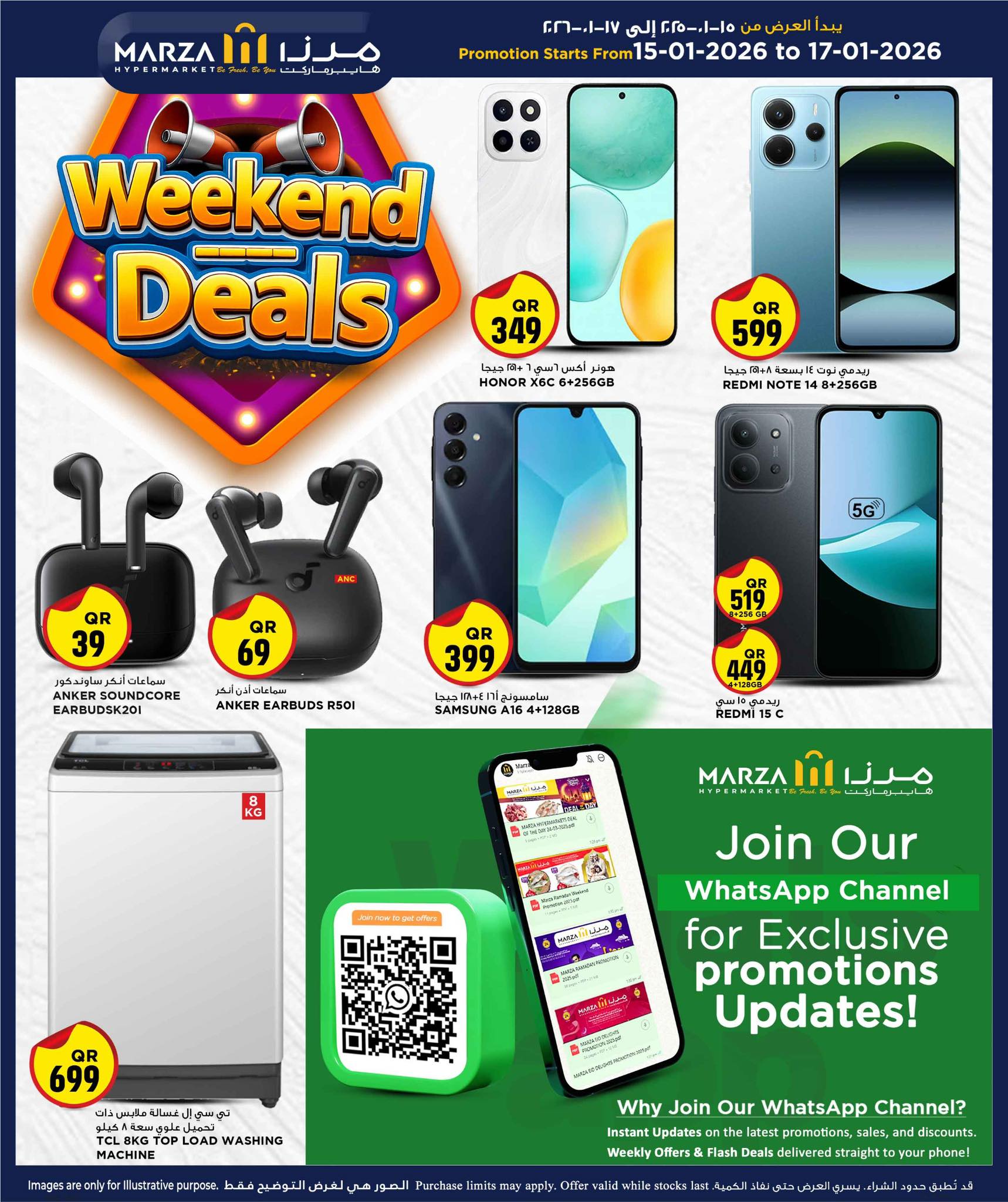 Marza Hypermarket Qatar Offers from 15 to 17 January 2026 Weekend Deals