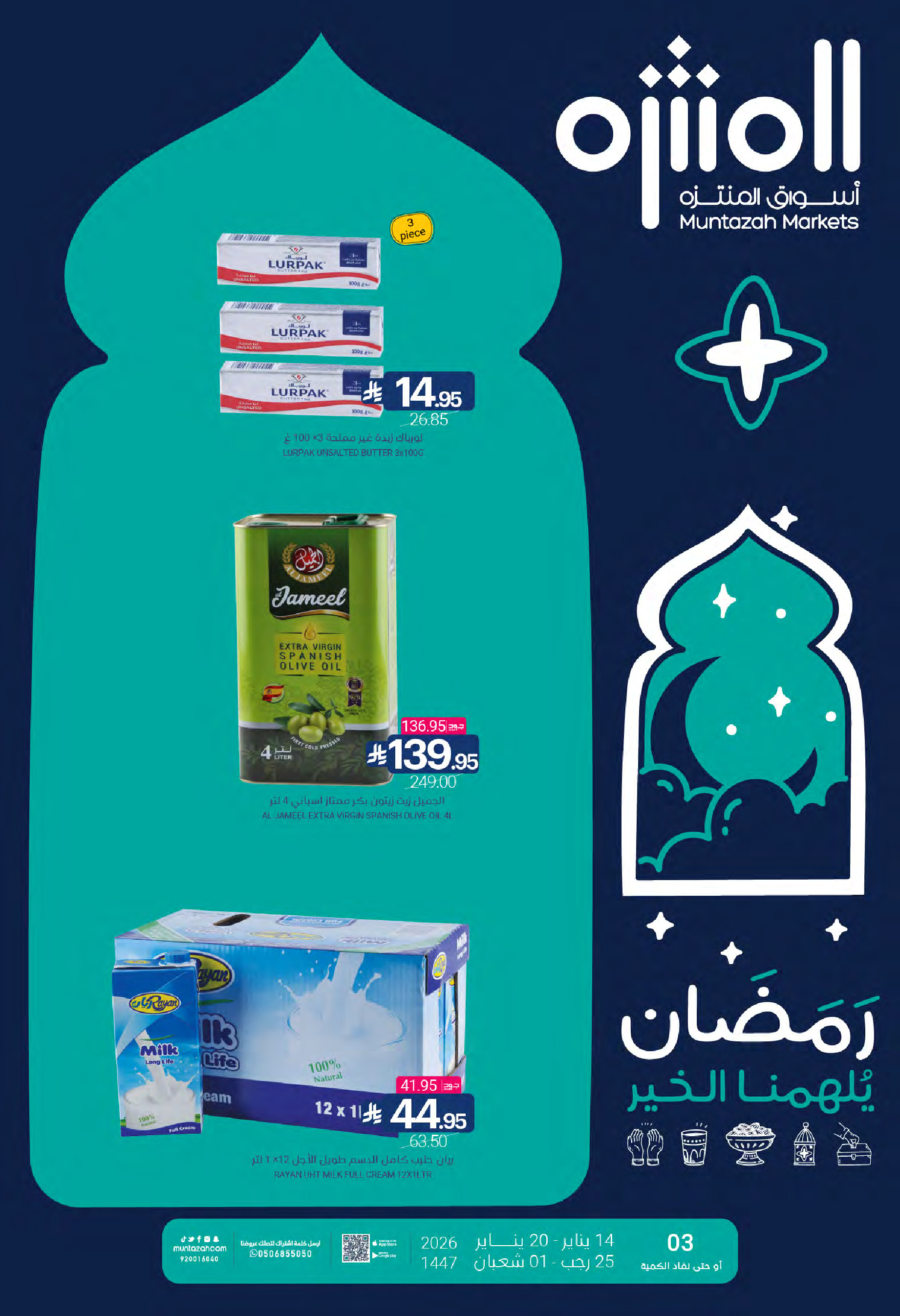 Muntazah Markets Saudi Arabia Offers from 14 to 20 January 2026 Ramadan Kareem Offers - Page 1