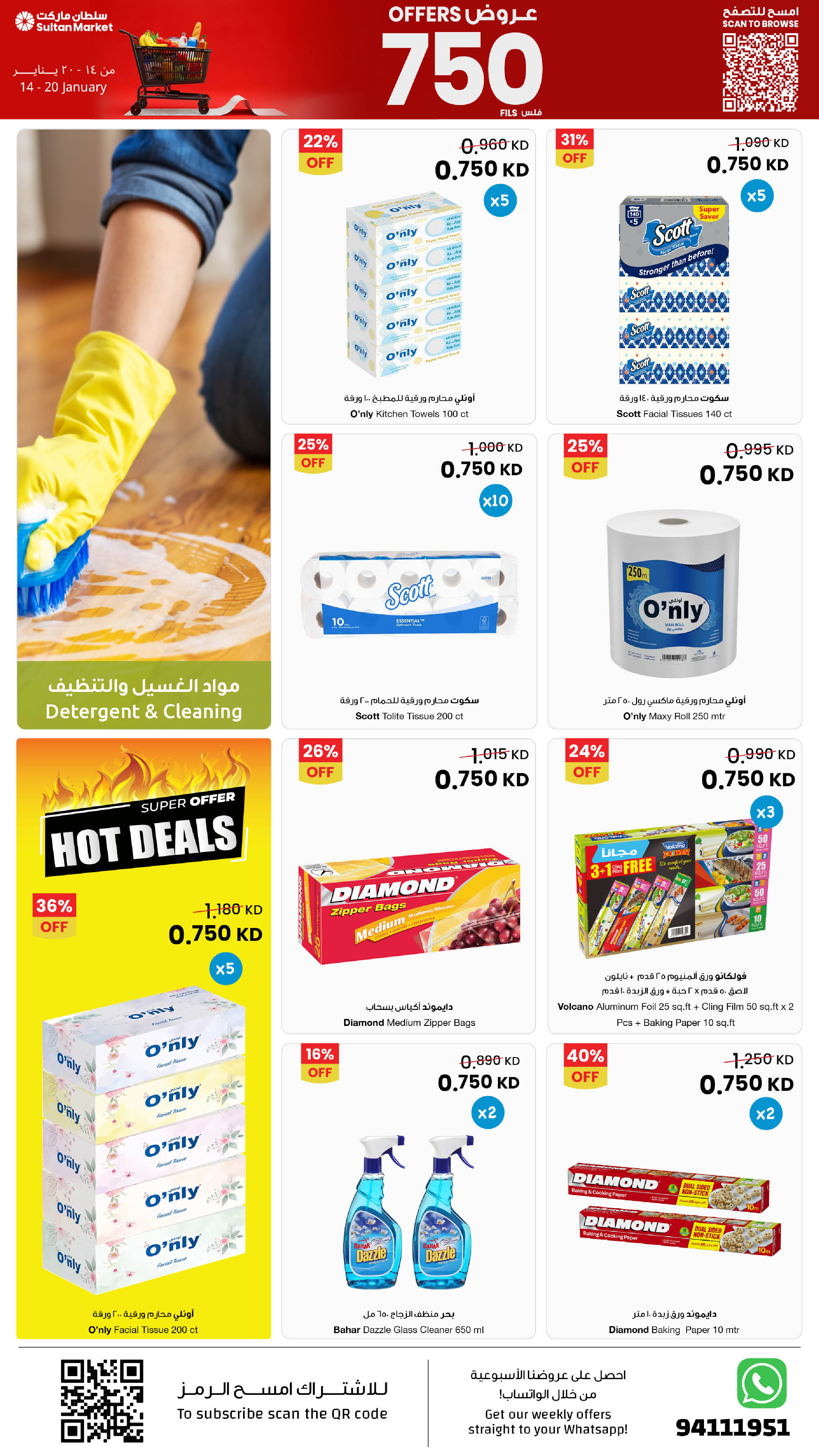 Ofertas de Centro Sultán Kuwait de 14 a 20 enero 2026 Ofertas de sólo 750 Fils