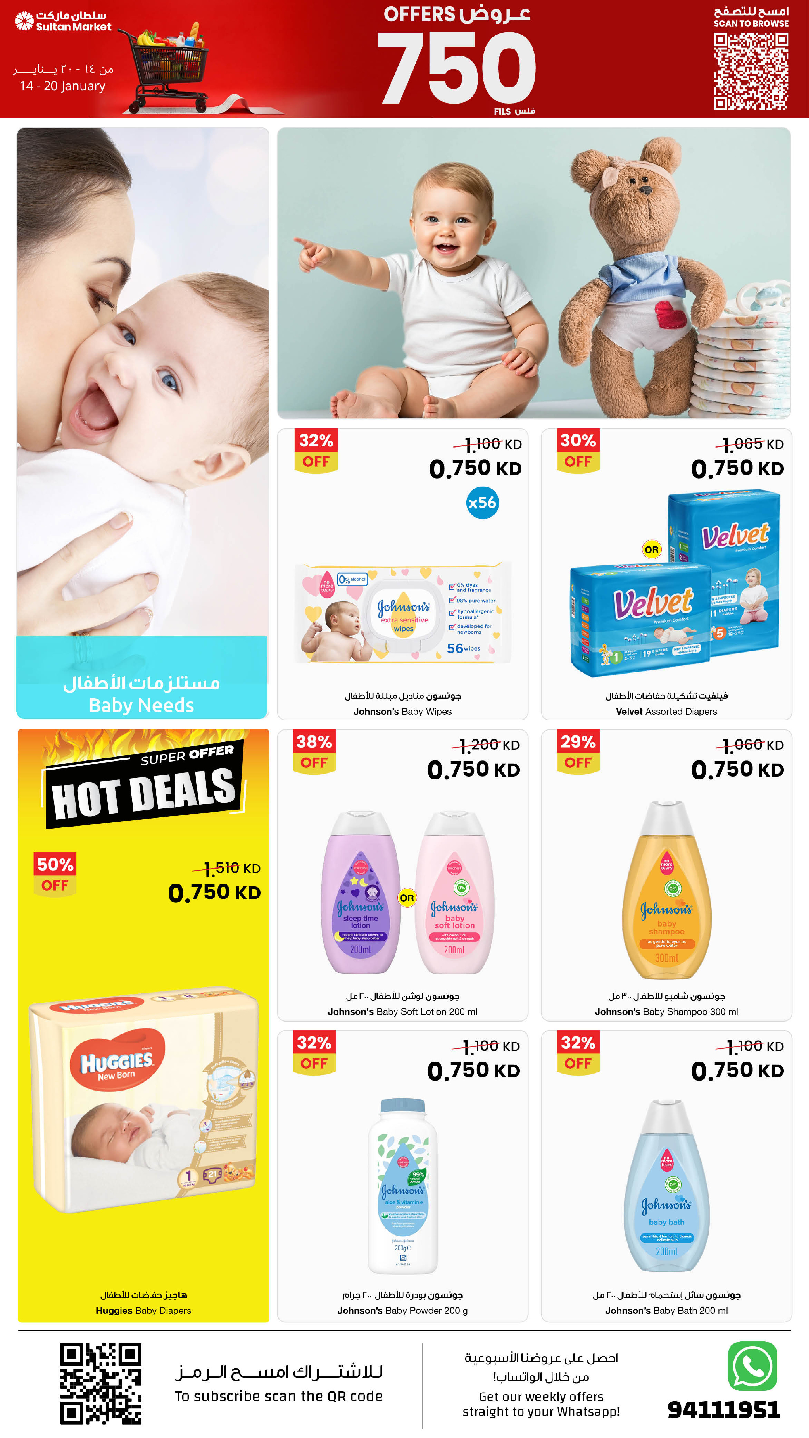 Ofertas de Centro Sultán Kuwait de 14 a 20 enero 2026 Ofertas de sólo 750 Fils