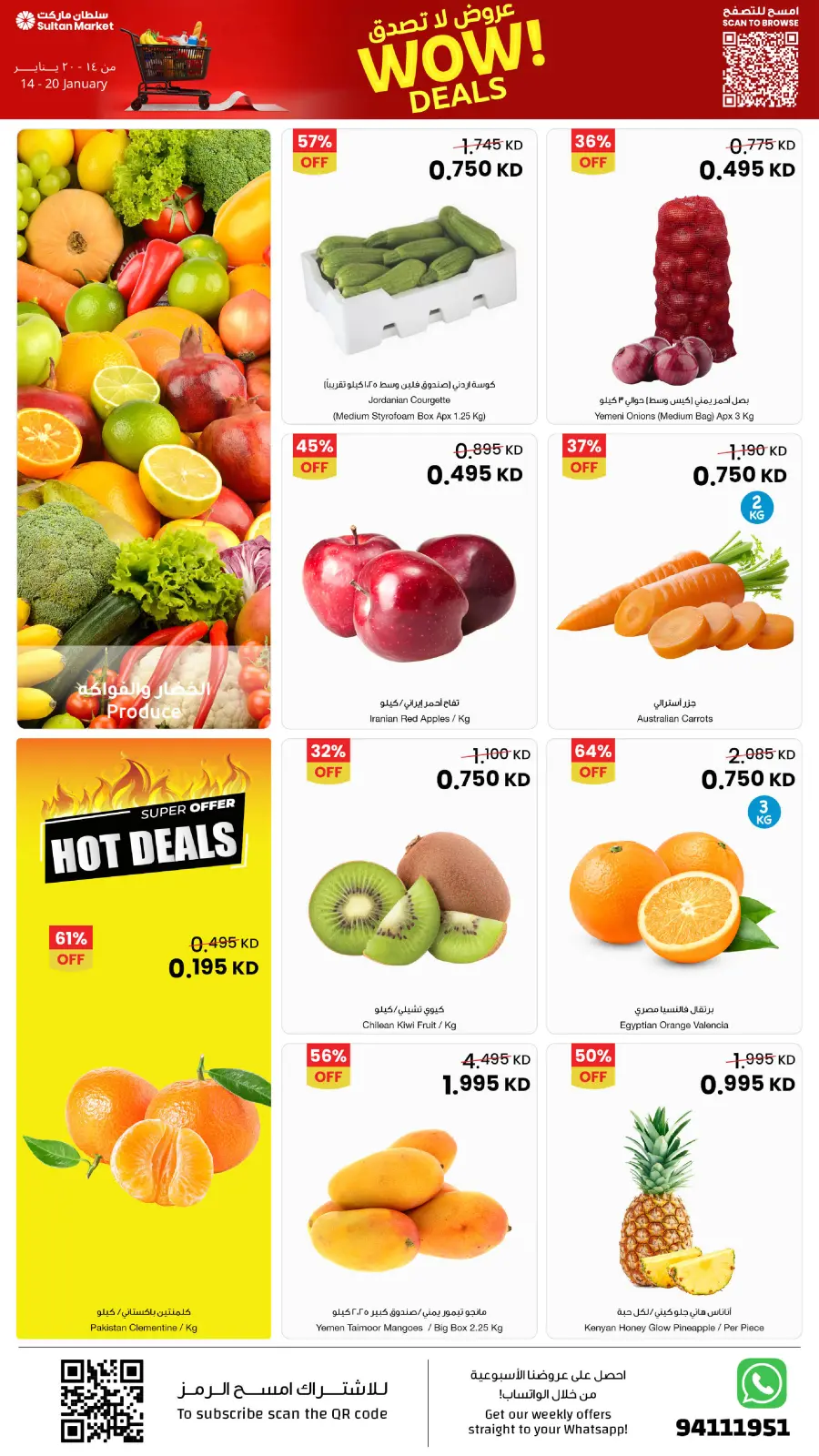 صفحة 19 ضمن عروض 750 فلس في مركز سلطان الكويت