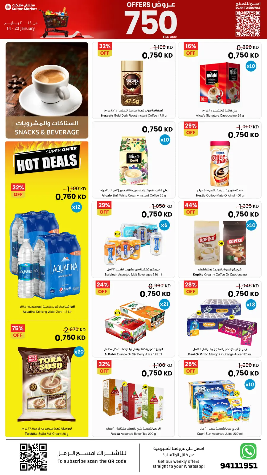 صفحة 3 ضمن عروض 750 فلس في مركز سلطان الكويت