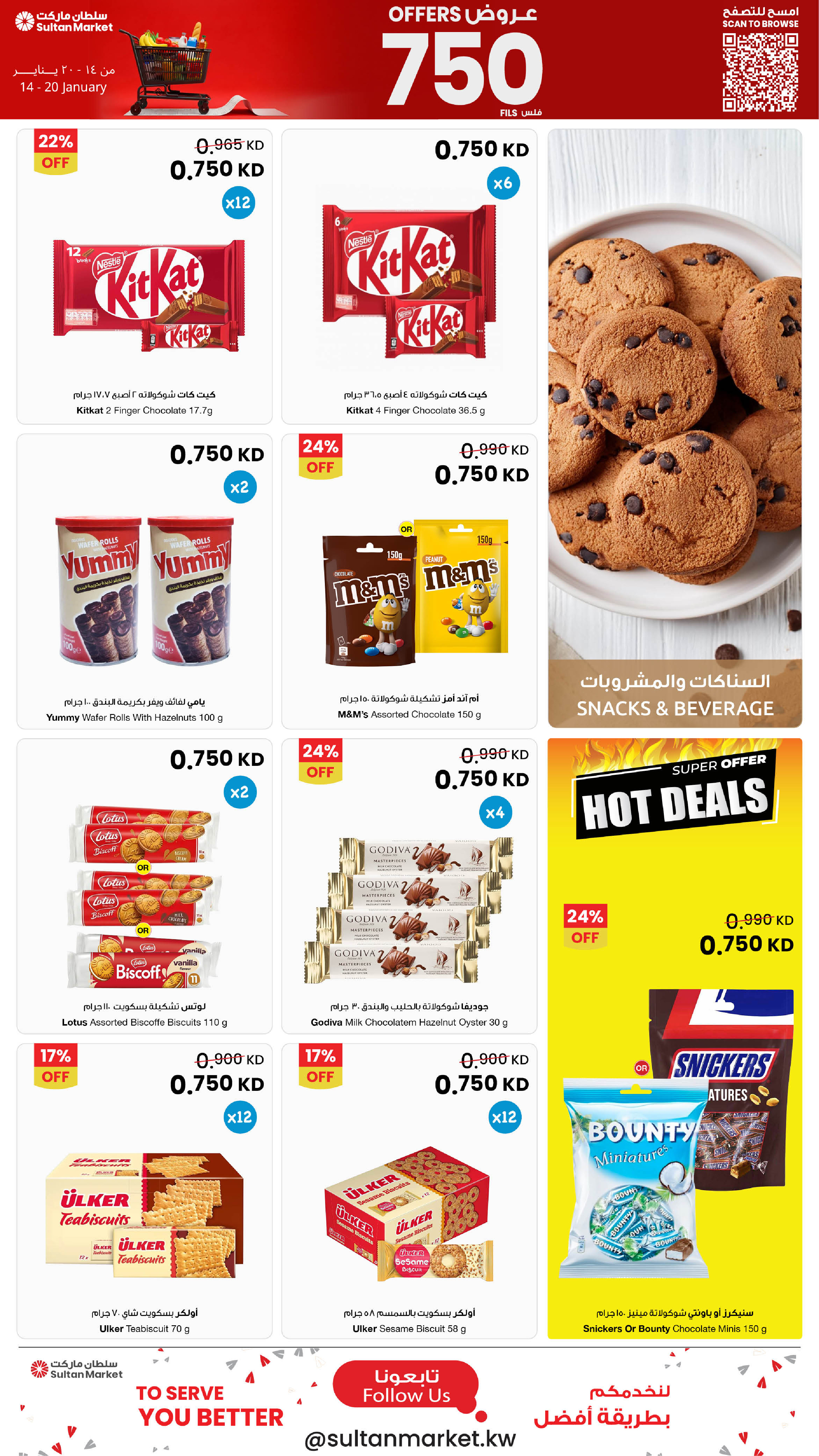 Ofertas de Centro Sultán Kuwait de 14 a 20 enero 2026 Ofertas de sólo 750 Fils