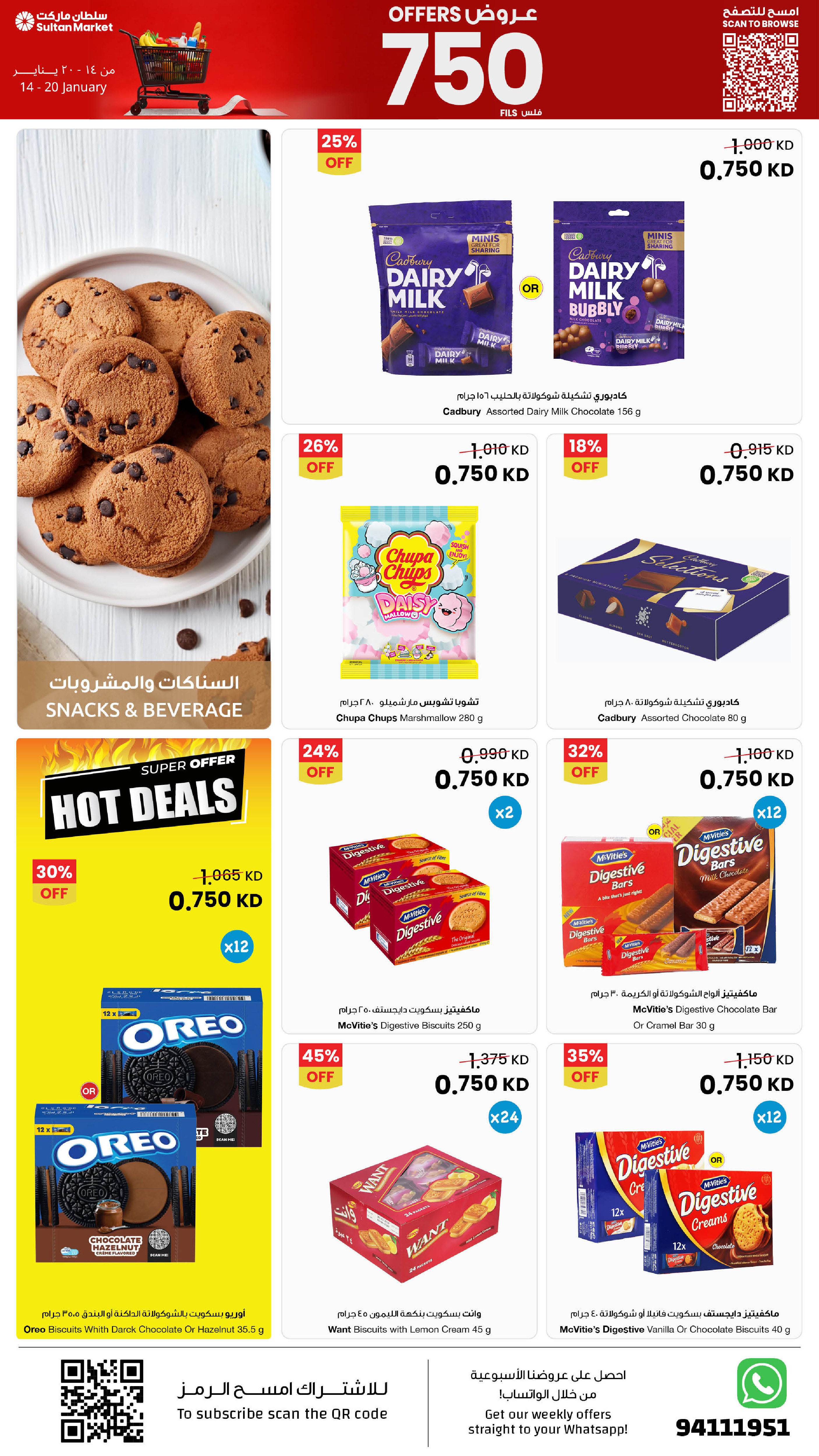 Ofertas de Centro Sultán Kuwait de 14 a 20 enero 2026 Ofertas de sólo 750 Fils