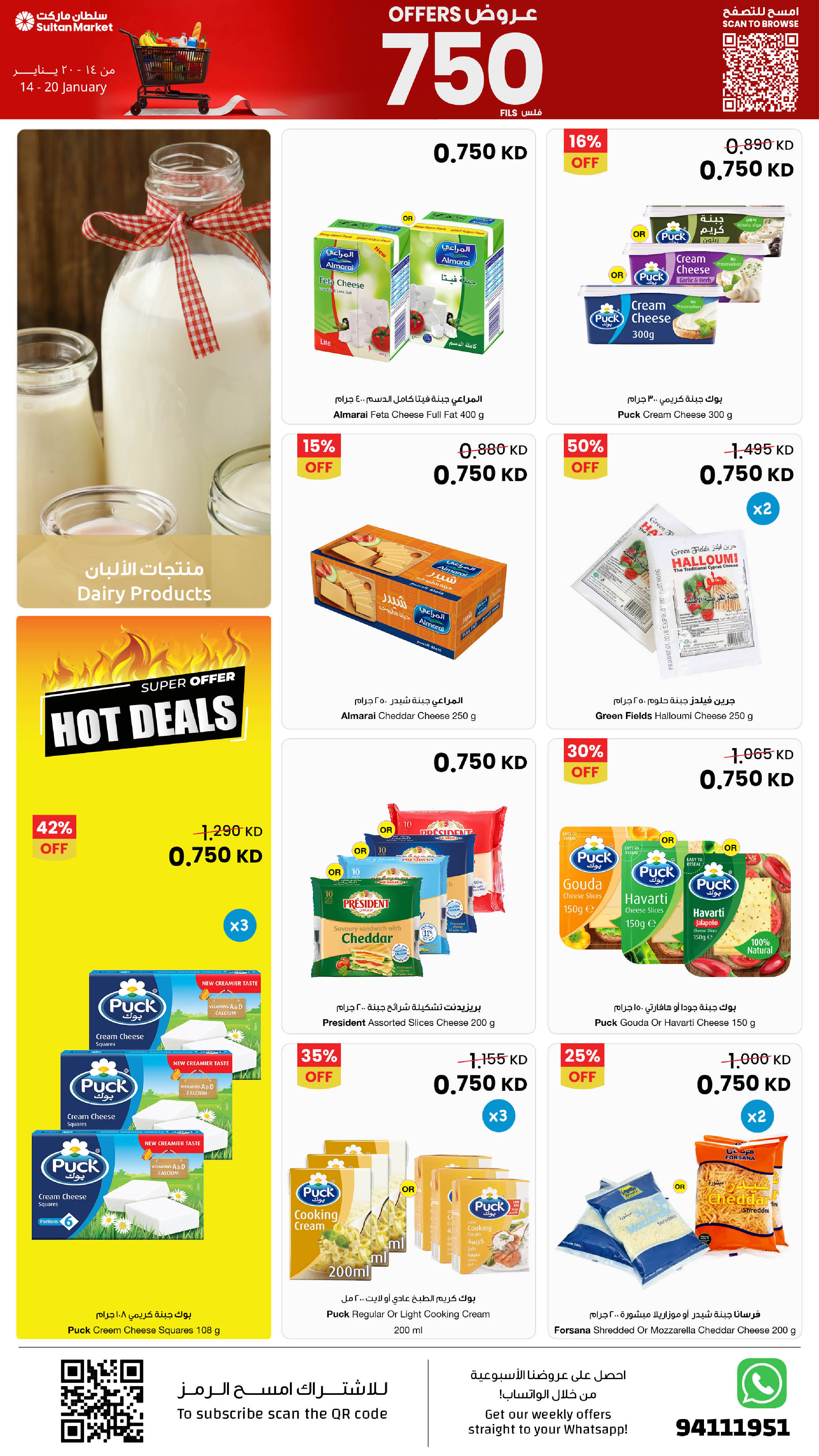 Ofertas de Centro Sultán Kuwait de 14 a 20 enero 2026 Ofertas de sólo 750 Fils