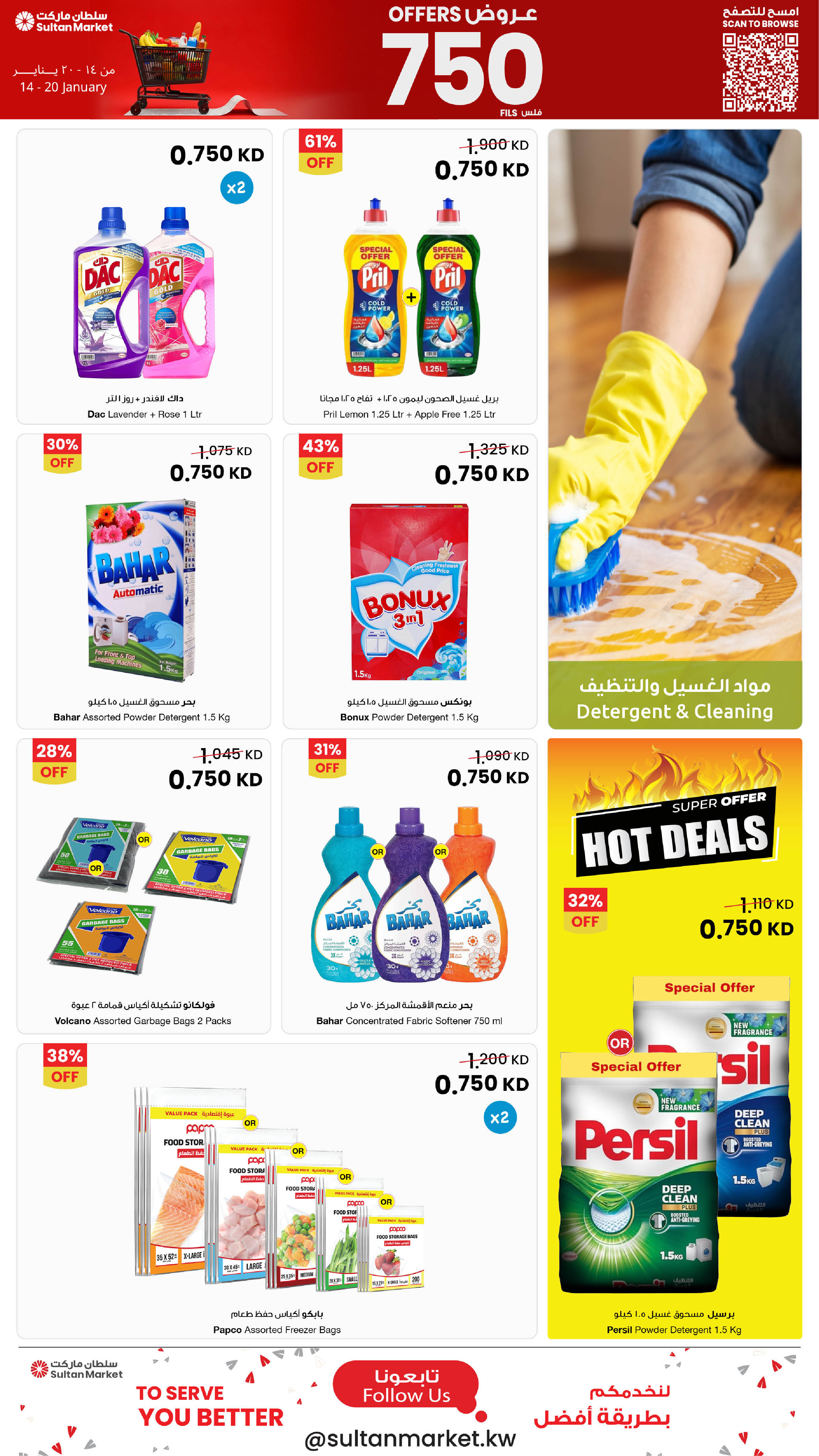 Ofertas de Centro Sultán Kuwait de 14 a 20 enero 2026 Ofertas de sólo 750 Fils