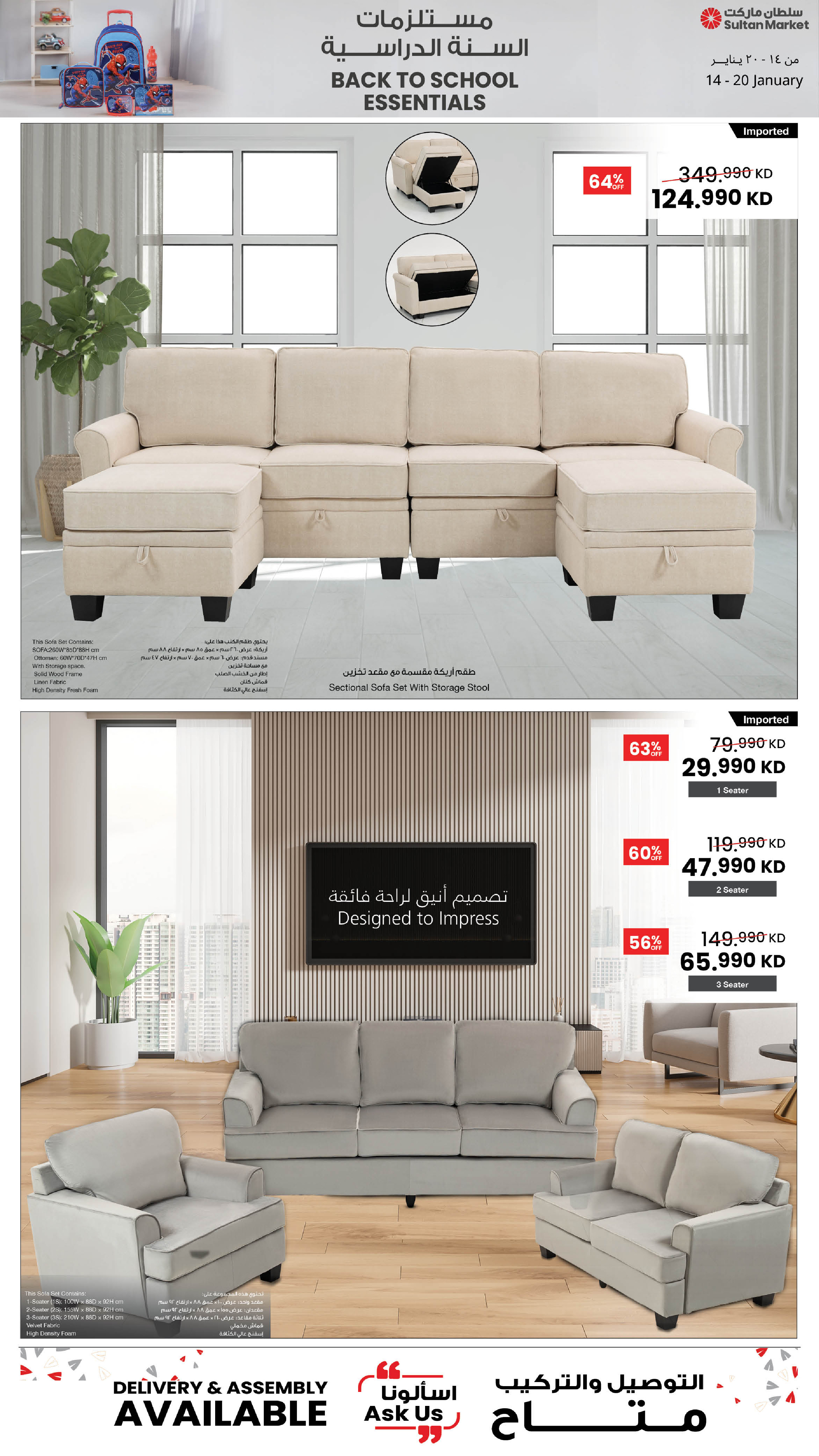 Ofertas de Centro Sultán Kuwait de 14 a 20 enero 2026 Ofertas de útiles escolares