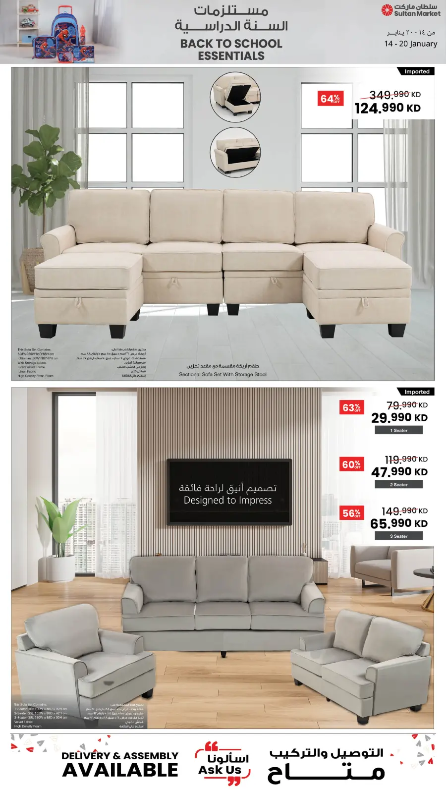 صفحة 11 ضمن عروض مستلزمات السنة الدراسية في مركز سلطان الكويت