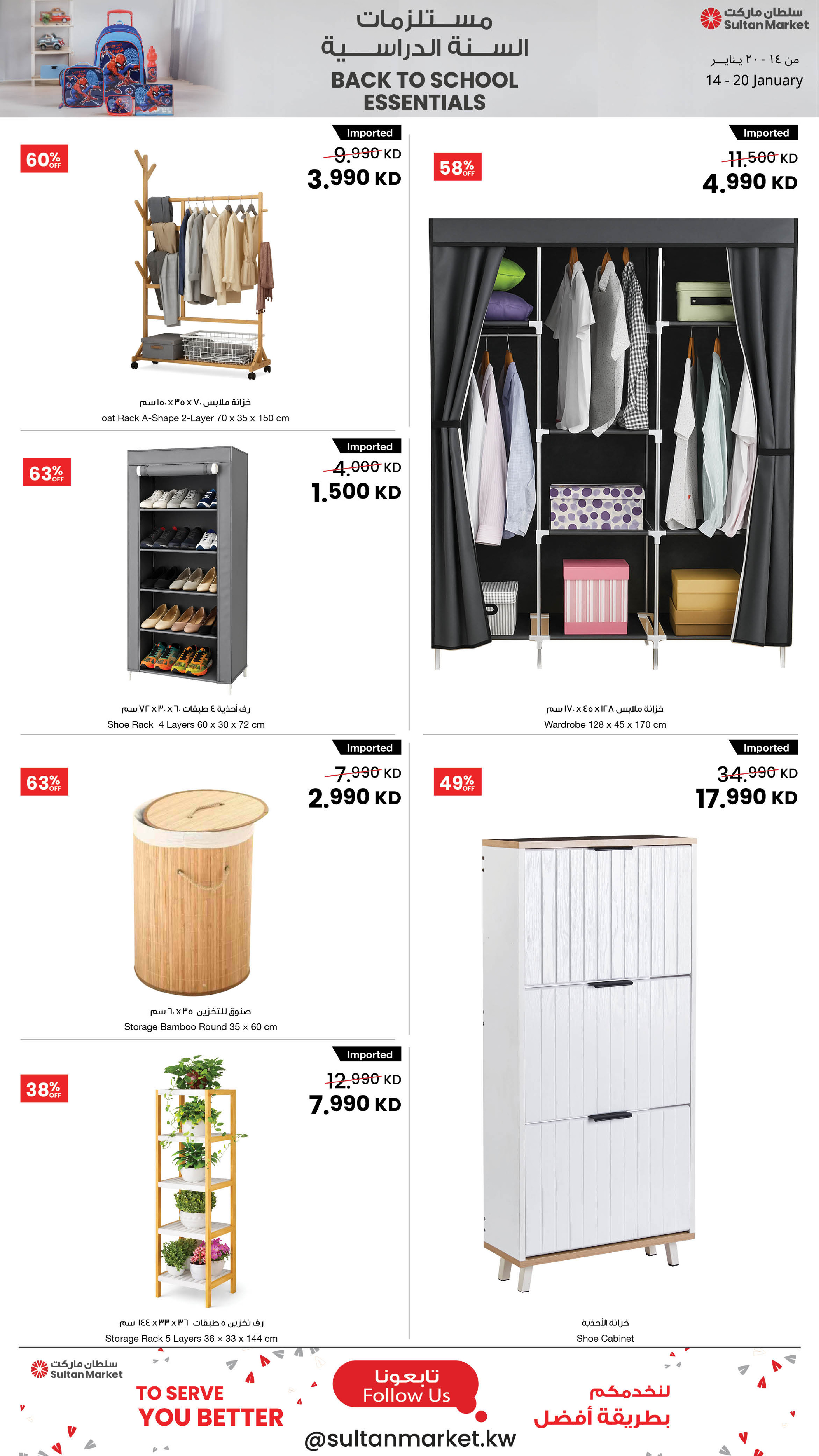 Ofertas de Centro Sultán Kuwait de 14 a 20 enero 2026 Ofertas de útiles escolares
