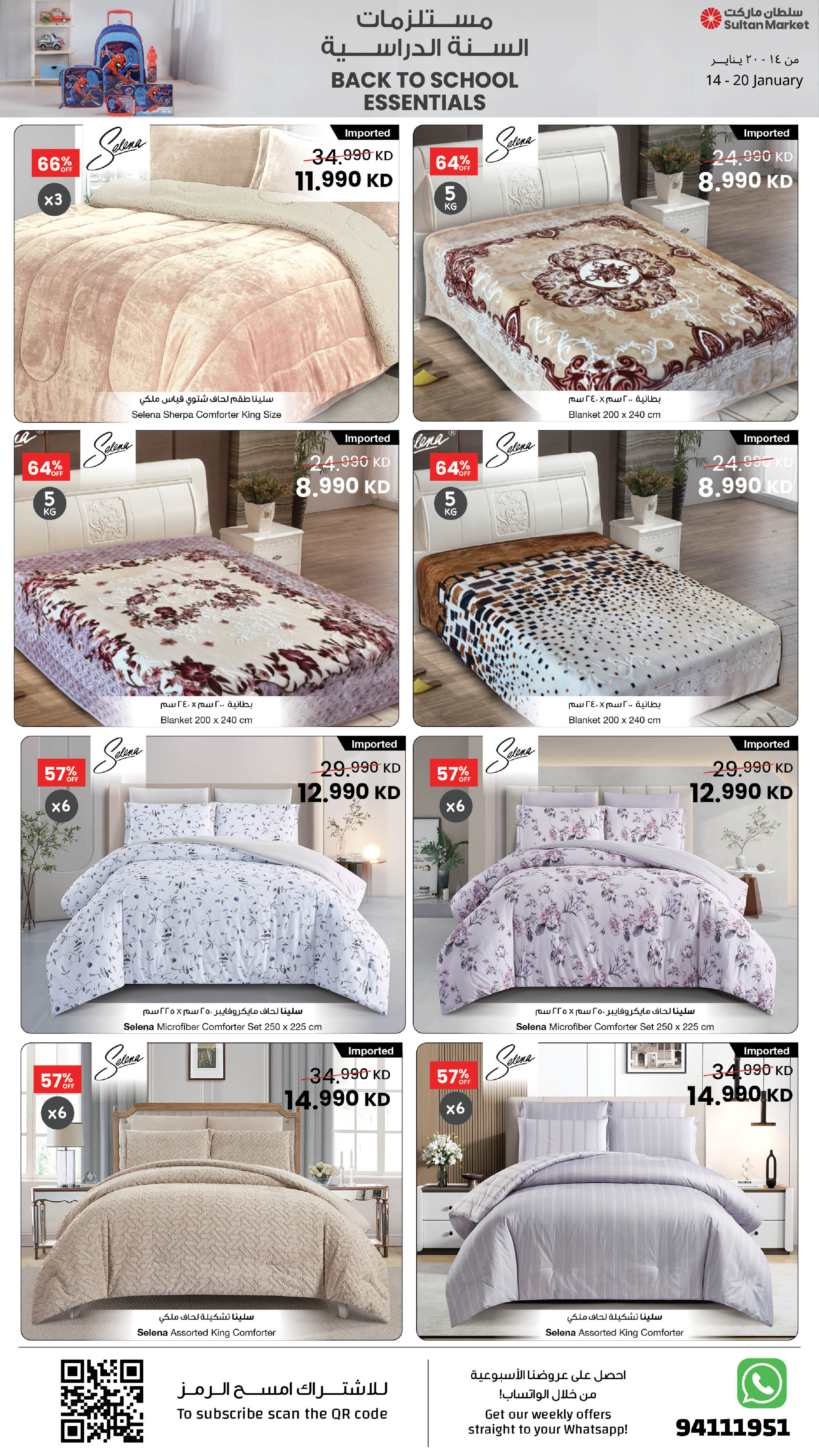Ofertas de Centro Sultán Kuwait de 14 a 20 enero 2026 Ofertas de útiles escolares