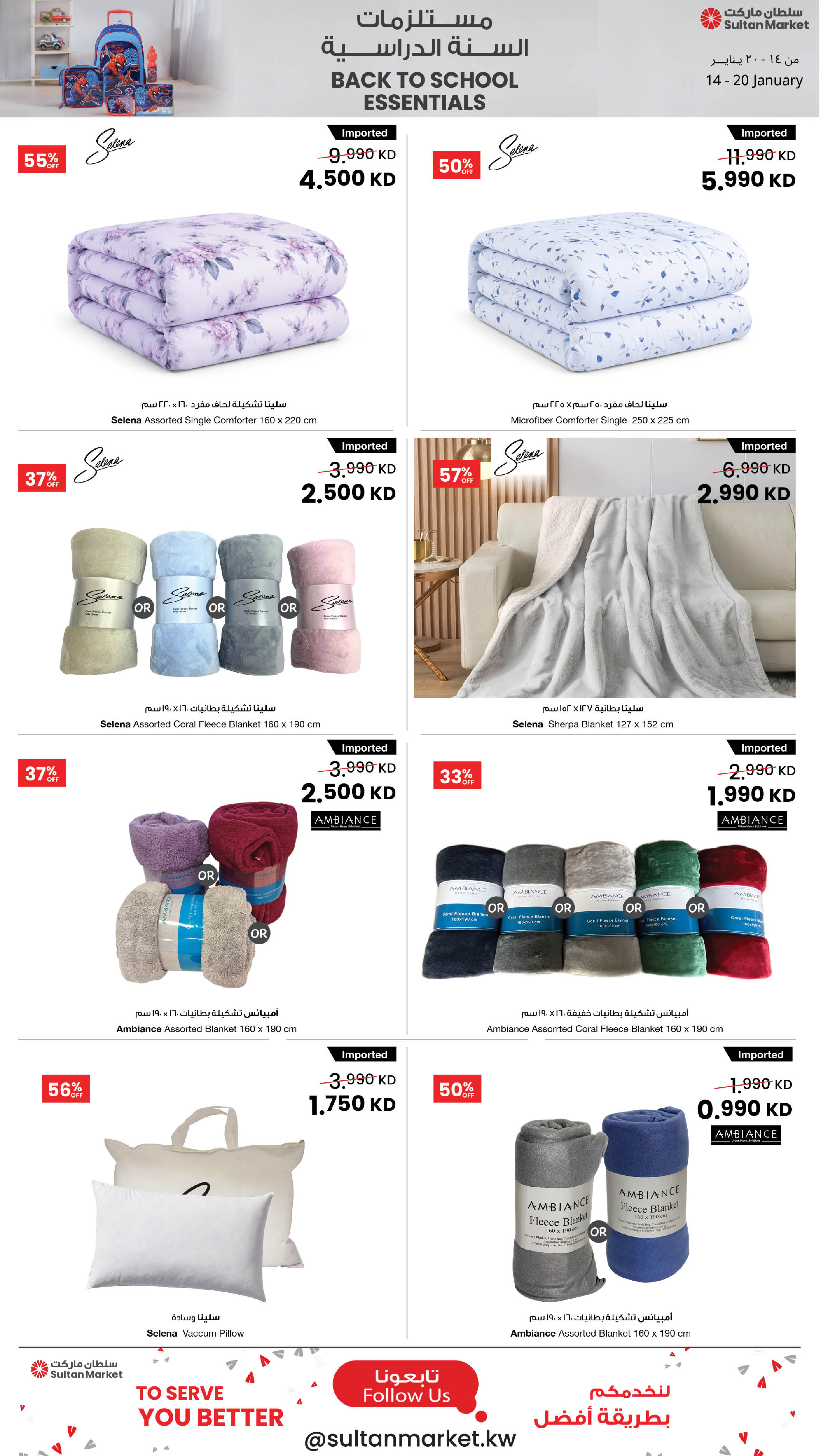 Ofertas de Centro Sultán Kuwait de 14 a 20 enero 2026 Ofertas de útiles escolares