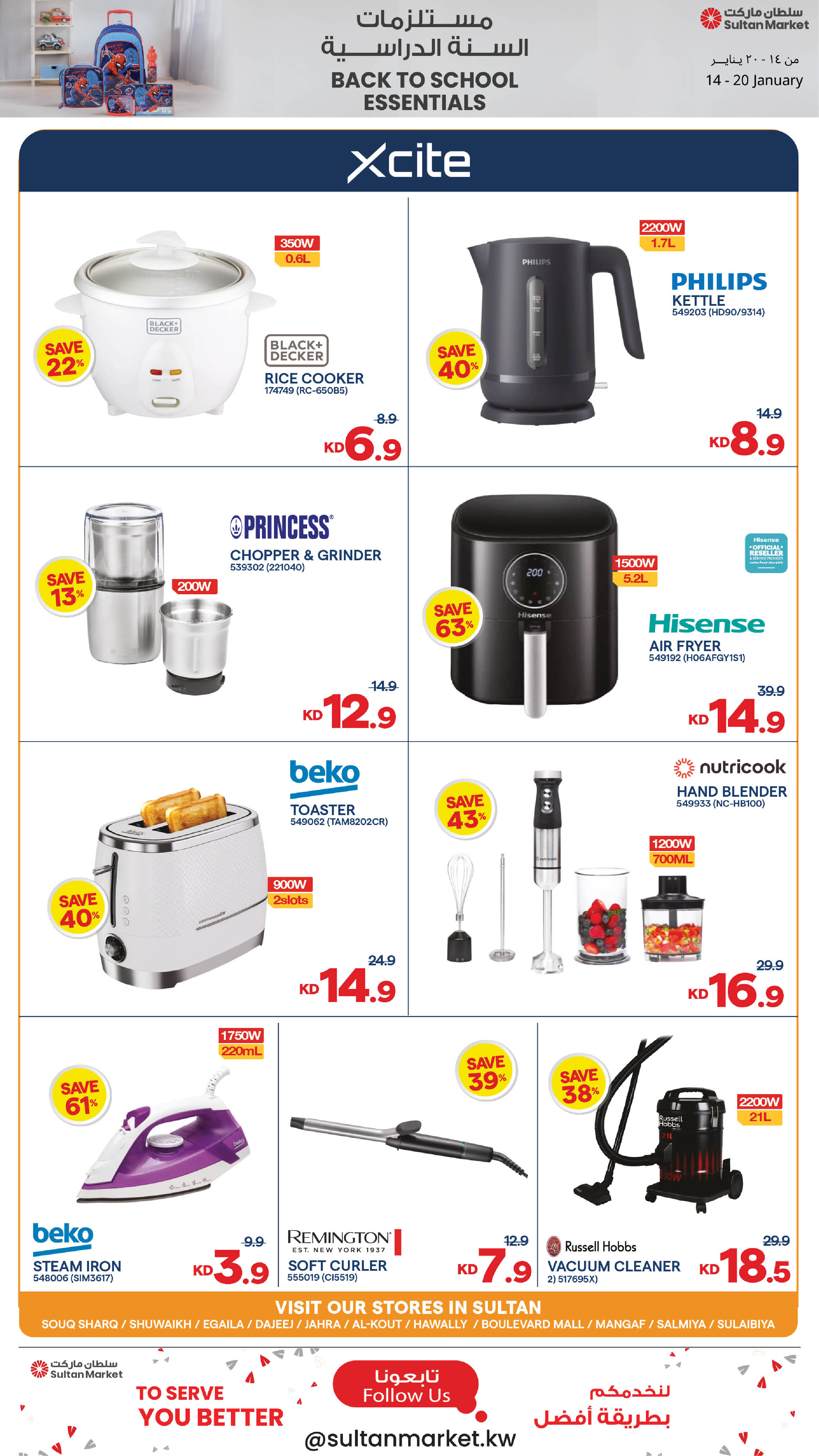 Ofertas de Centro Sultán Kuwait de 14 a 20 enero 2026 Ofertas de útiles escolares