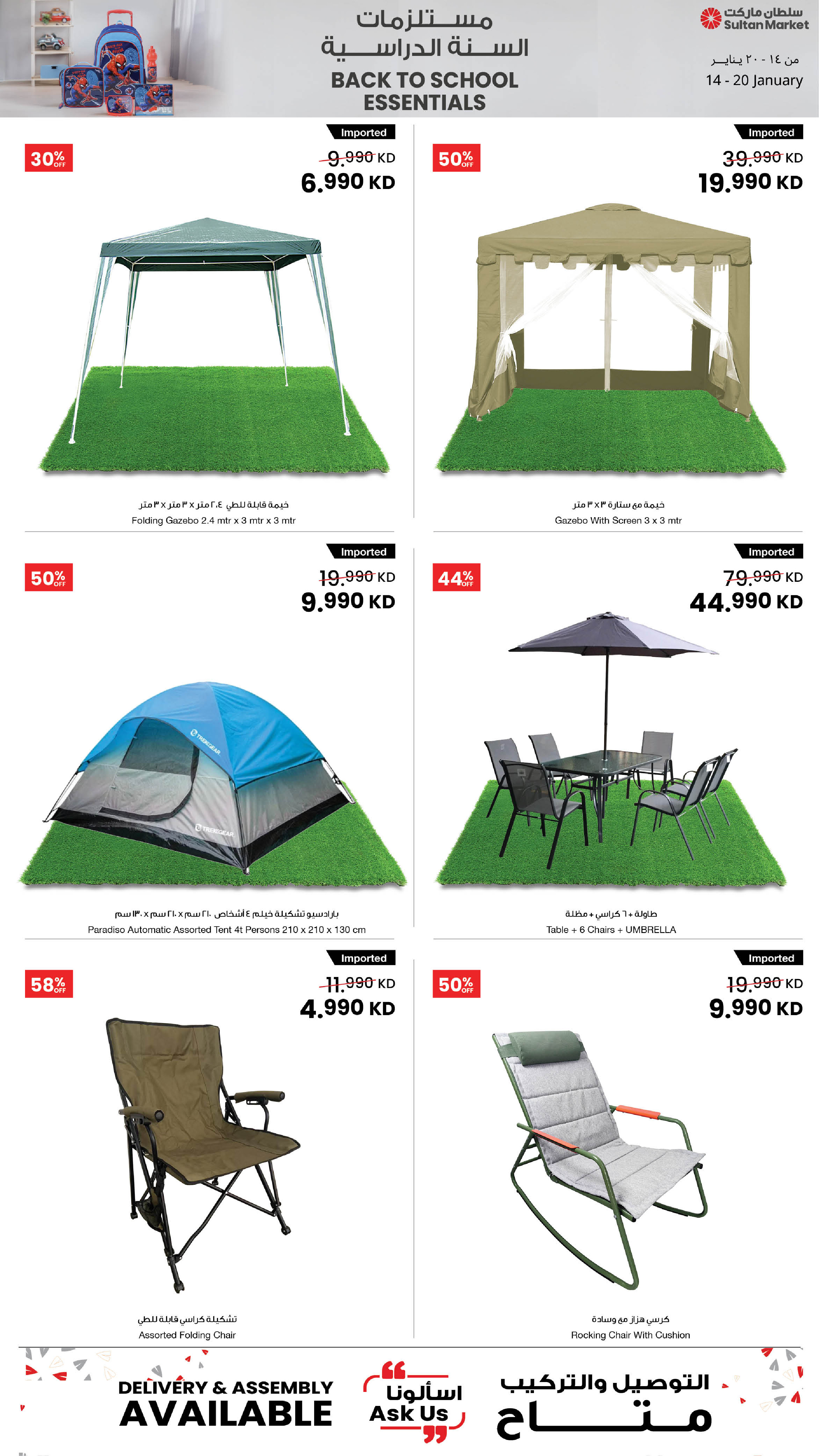 Ofertas de Centro Sultán Kuwait de 14 a 20 enero 2026 Ofertas de útiles escolares
