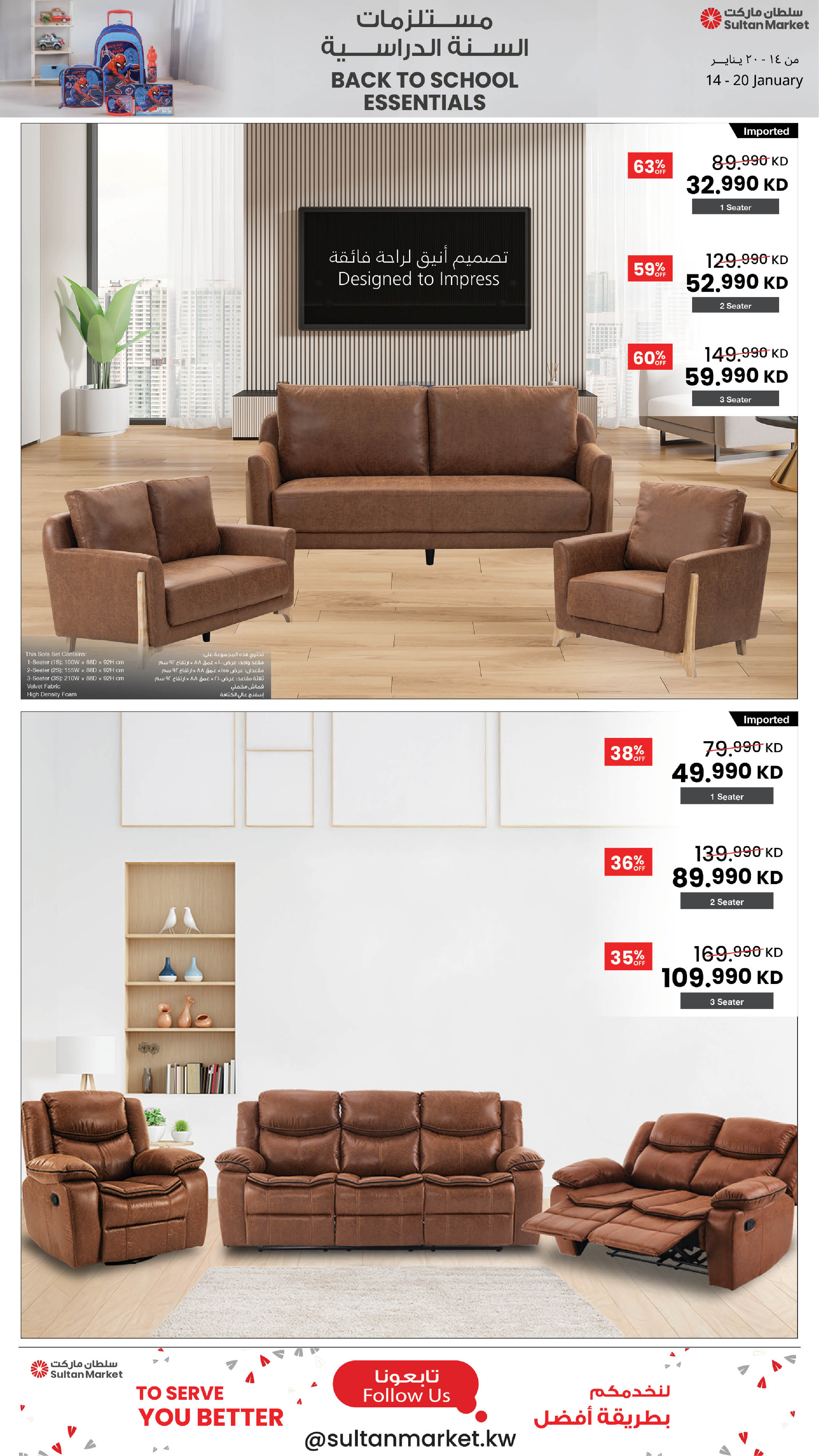 Ofertas de Centro Sultán Kuwait de 14 a 20 enero 2026 Ofertas de útiles escolares