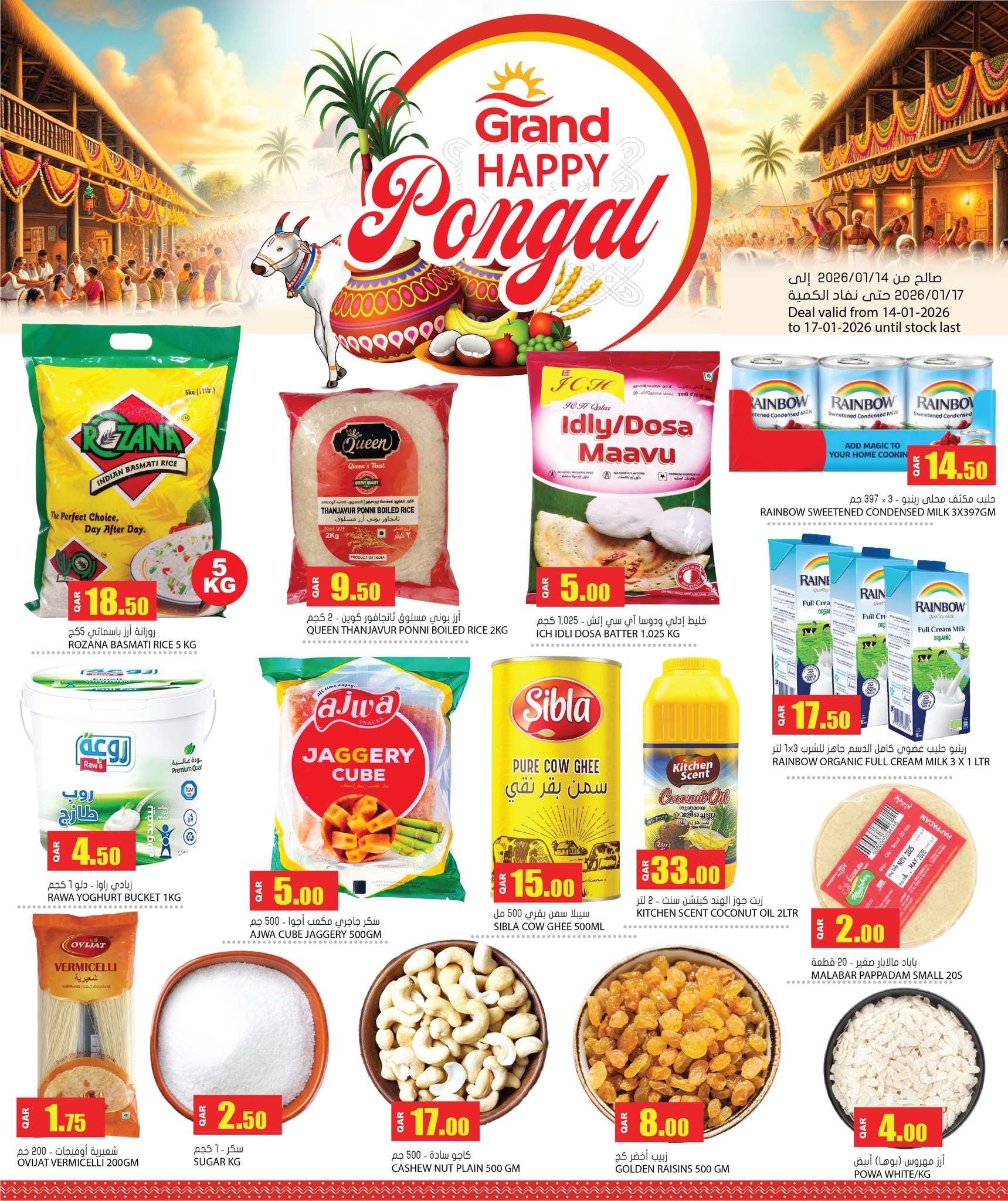 Grand Hypermarket Qatar Offers from 14 to 17 January 2026 Happy Pongal Offers