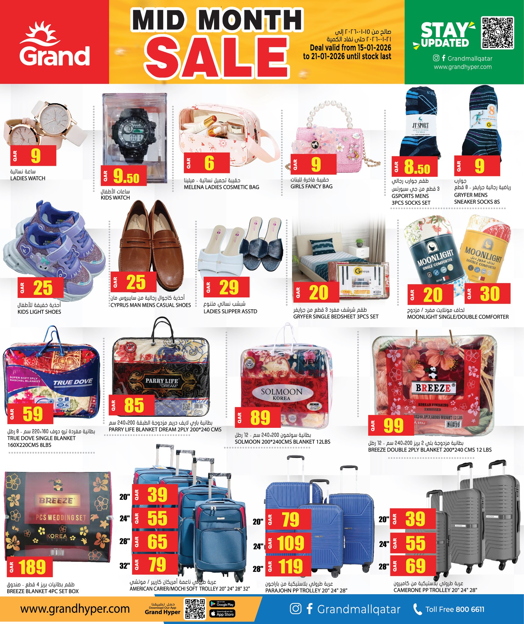 Grand Hypermarket Qatar Offers from 15 to 21 January 2026 Mid-month Sale